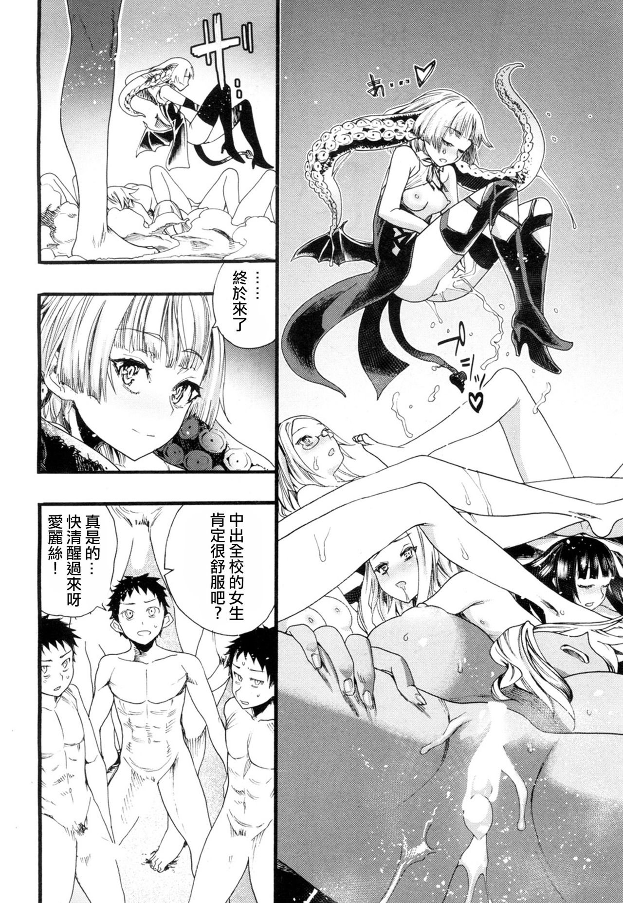 [Nippa Takahide] Yamini Ochita Anoko (COMIC Mugen Tensei 2018-07) [Chinese] [沒有漢化] [Digital] page 35 full