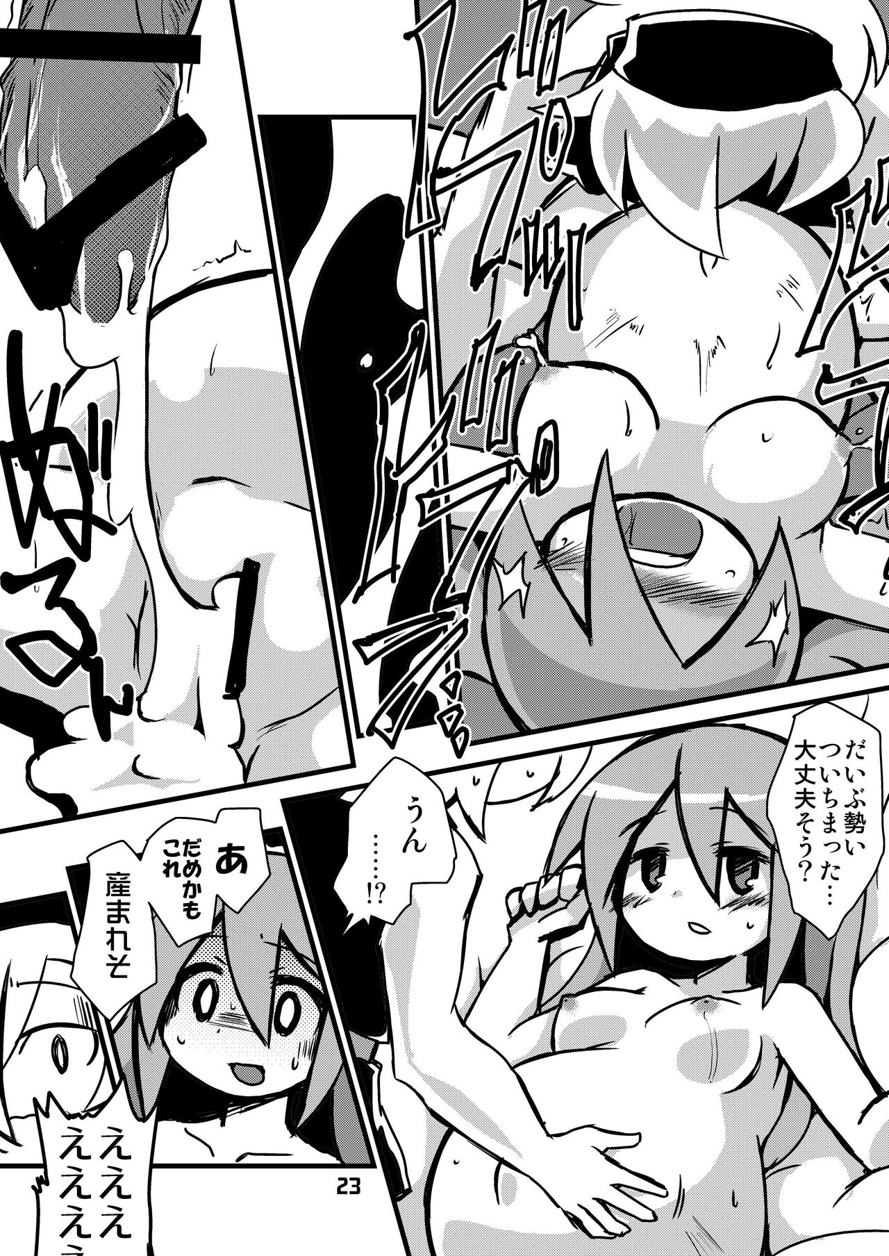 [Alte Notiz (Kugelschreiber)] Sekaiju de Kozukuri (Etrian Odyssey) [Digital] page 22 full