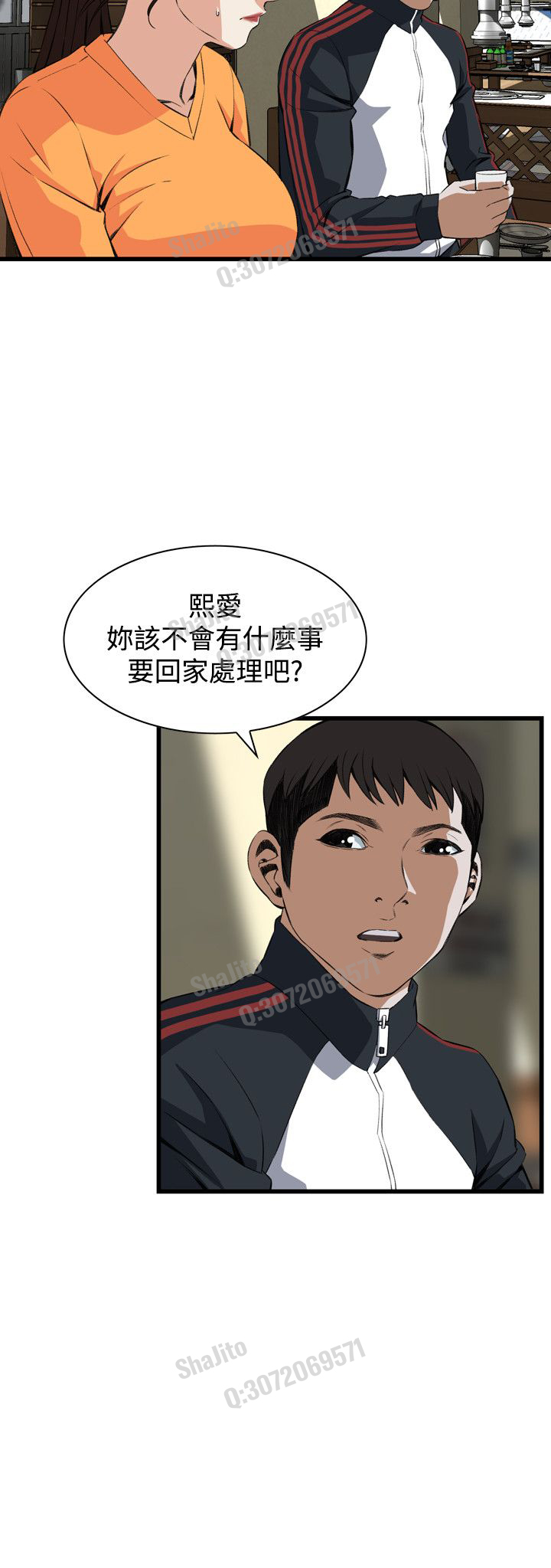 Take a peek 偷窥67-69 Chinese page 17 full