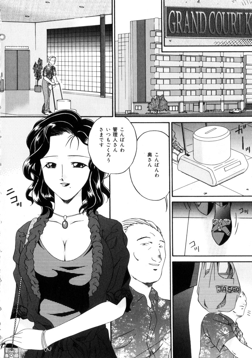 [Bai Asuka] Shiiku Danchi page 41 full