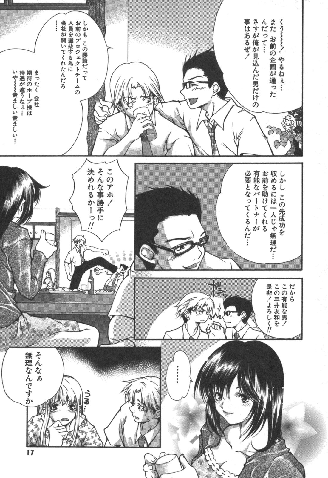 [Kubukurin] Kanojo no Mizugi page 17 full