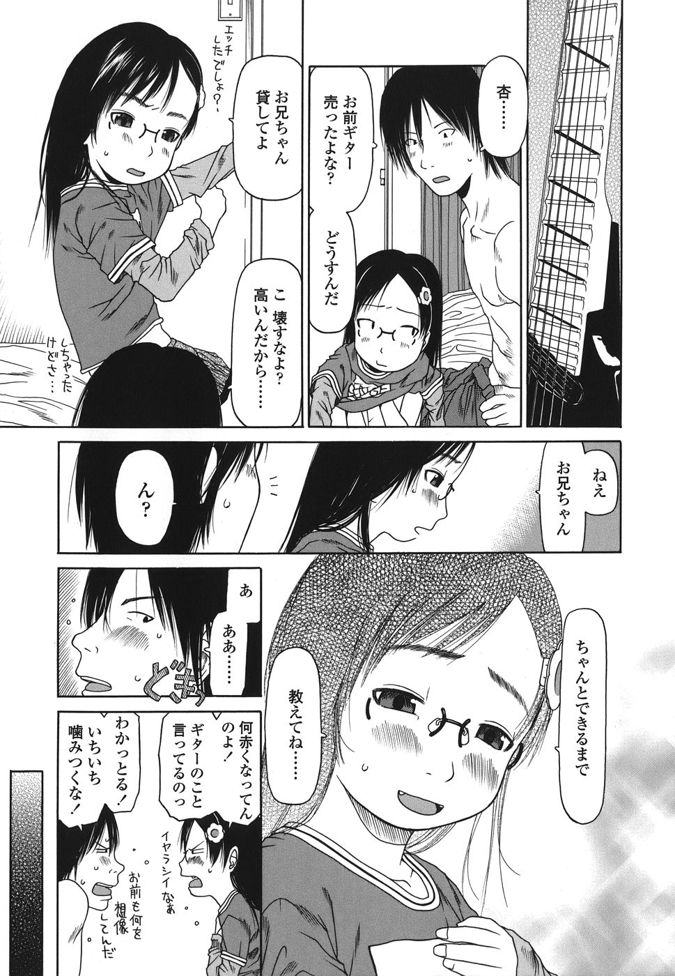 [EB110SS] RANBOU SINASAI page 19 full