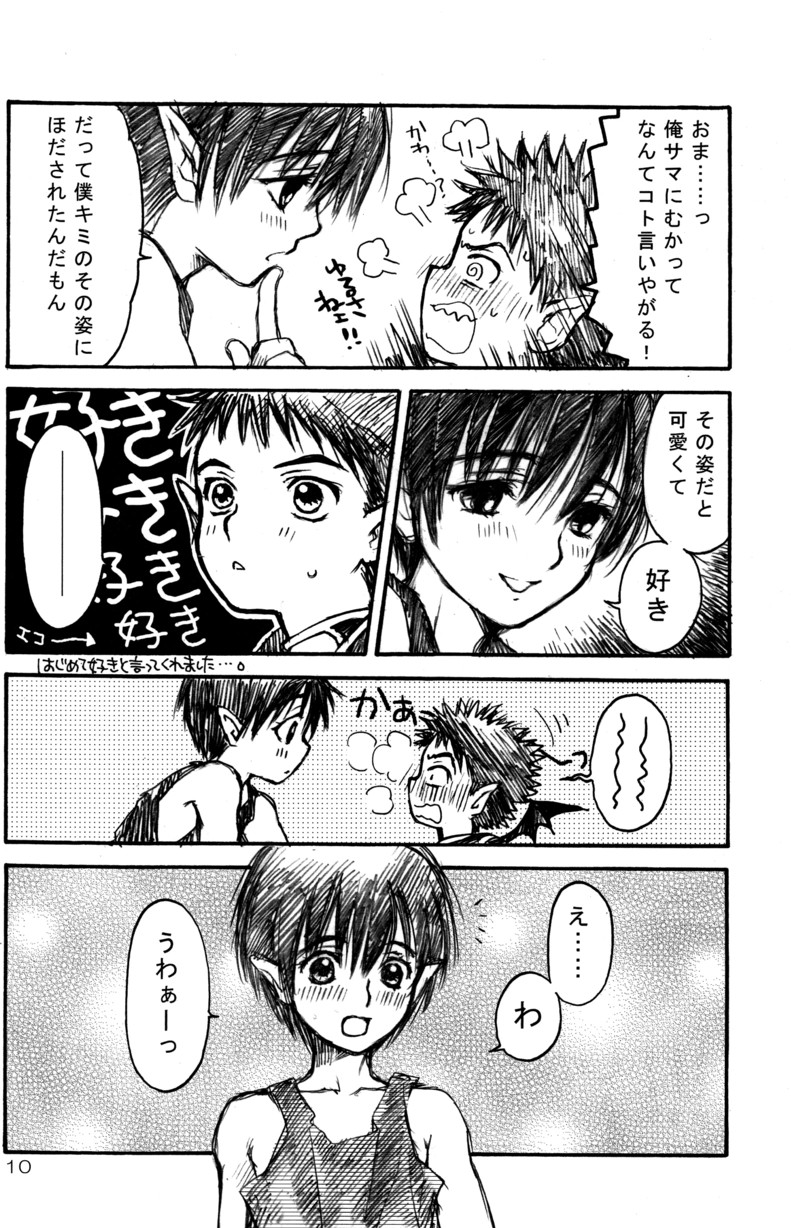 [Shouwa Prism (Hoshizaki Ryuu)] Prism Special page 10 full