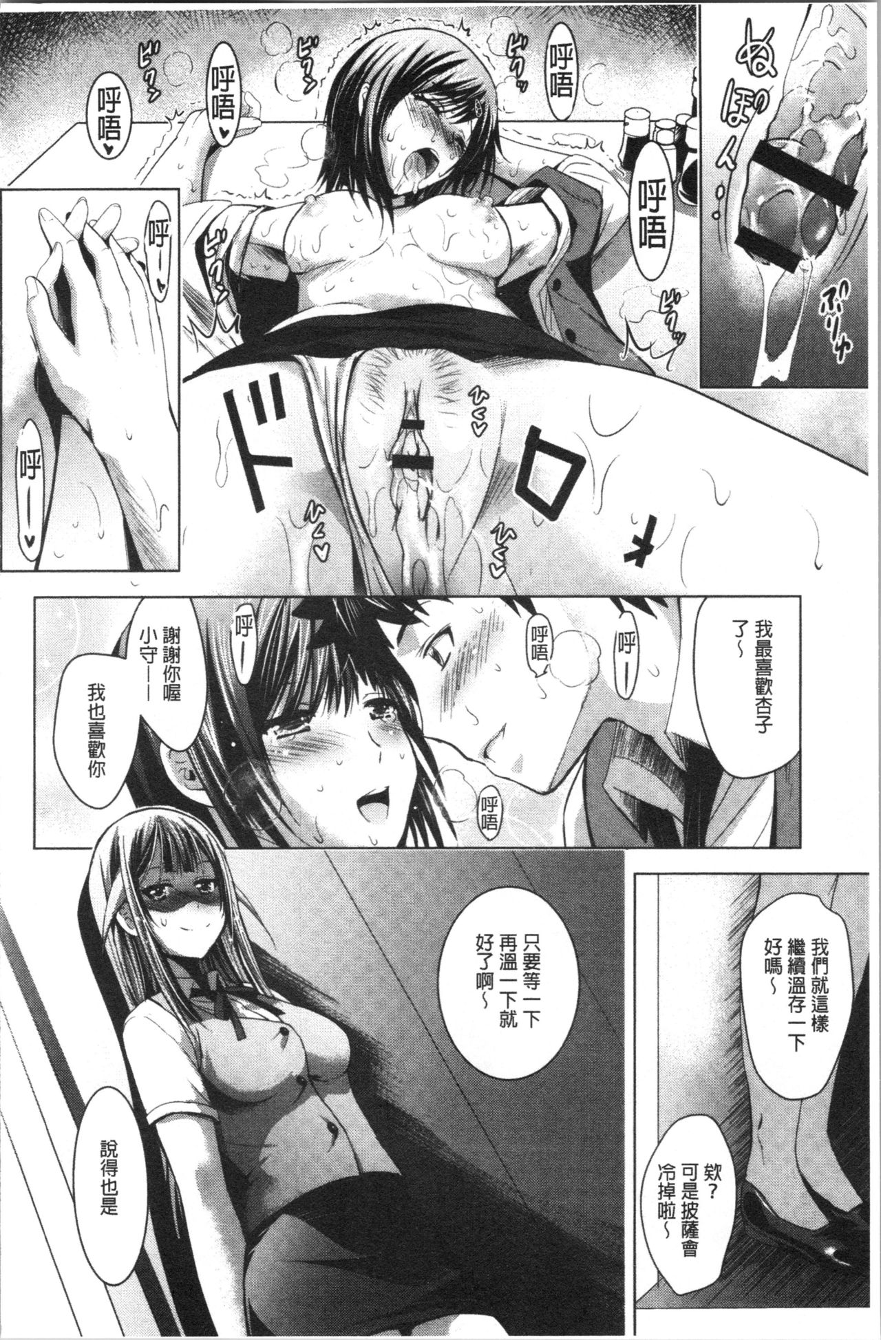 [Arino Hiroshi] Bijin Sanshimai to LoveHo Hajimemashita! Ge | 美人三姉妹們一起來開始經營賓館! 下 [Chinese] page 53 full