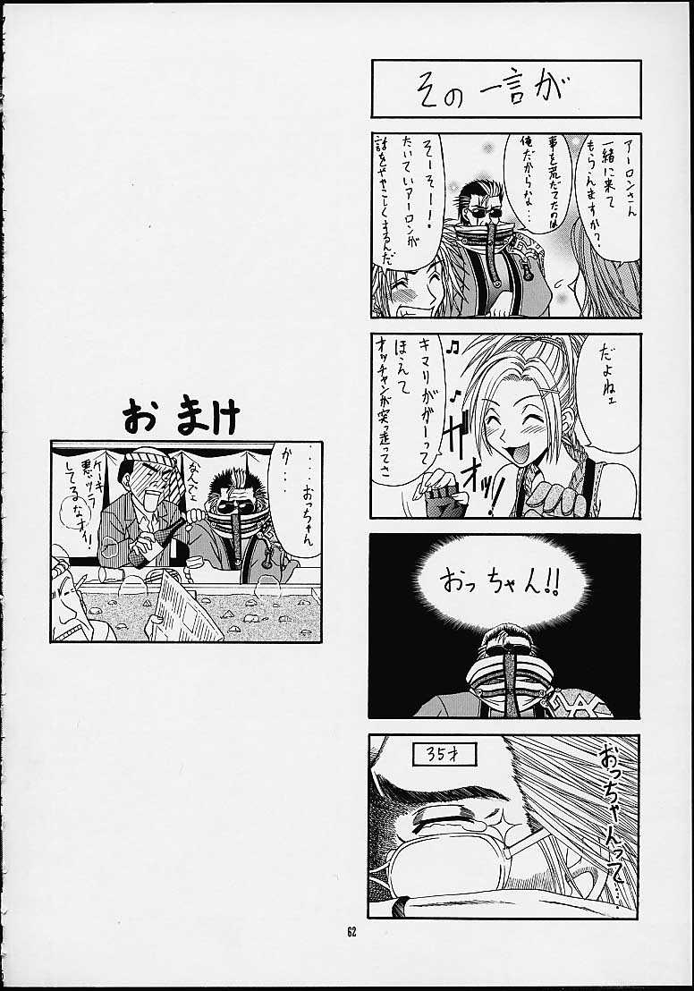 [IRODORI (SOYOSOYO)] Matataki (Final Fantasy X) page 61 full