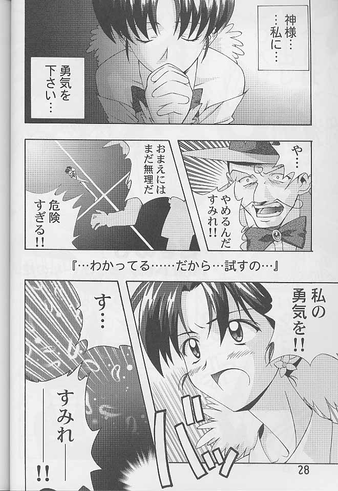 (SC8) [Furaipan Daimaou (Chouchin Ankou)] Dokimemo -Dokidoki Memorial THIRD- (Tokimeki Memorial) page 27 full