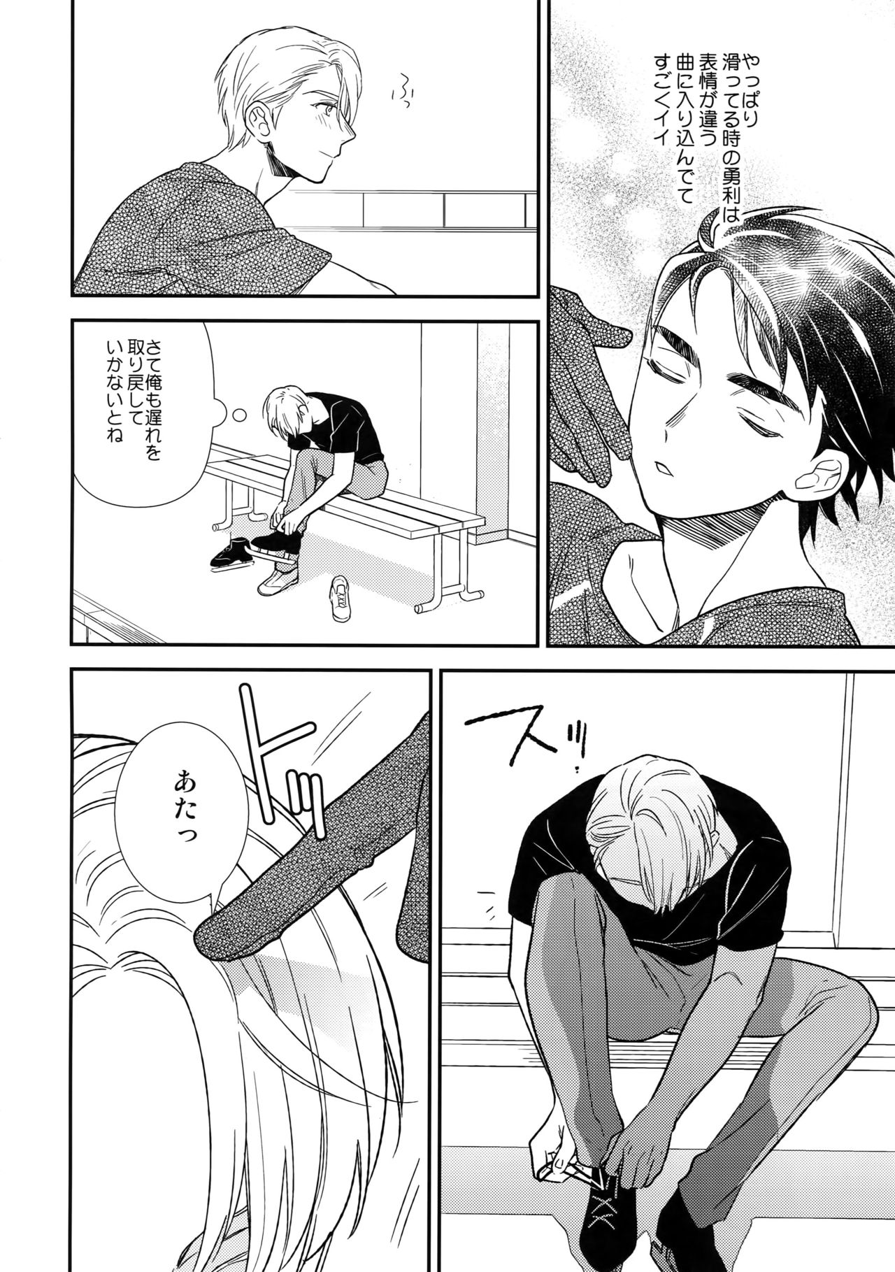 (Hyousou Strast 8)  [KURETEN (Takuma)] Yurilog (Yuri!!! on ICE) page 26 full