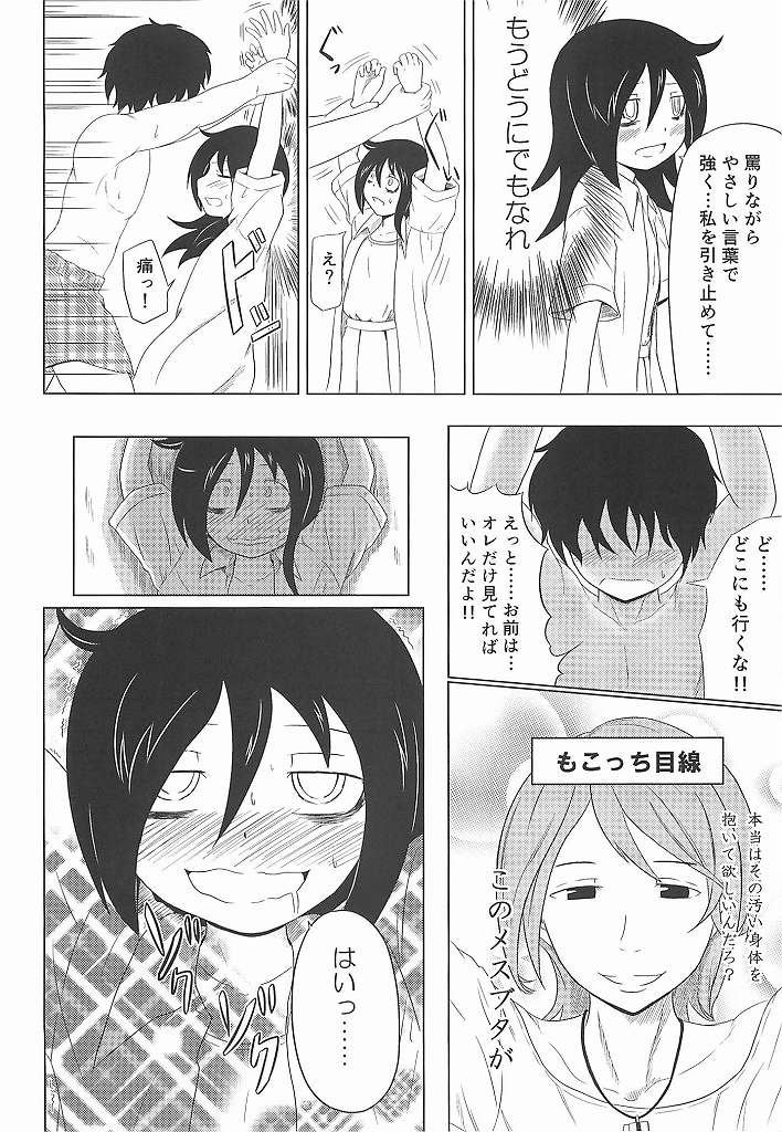 (C83) [Full High Kick (Mimofu)] Watashi ga Moteta no wa Dou Kangaetemo Omaera no Okage! (Watashi ga Motenai no wa Dou Kangaetemo Omaera ga Warui!) page 17 full