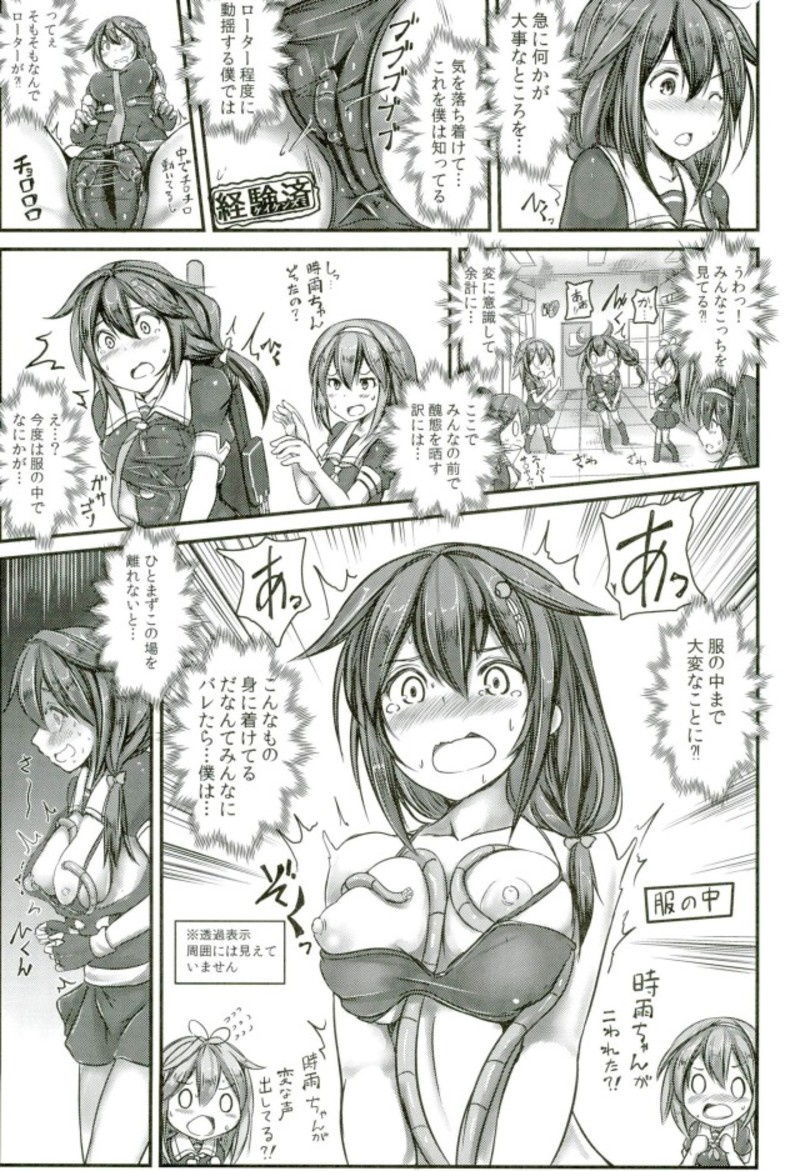 (C93) [Monaka Udon (Monikano)] Kuchikukan Shigure Kyousei Zecchou Souchi Sono San (Kantai Collection -KanColle-) page 4 full