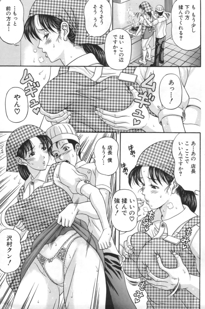 [Amano Hidemi] Hitozumatachi no Gogo page 8 full