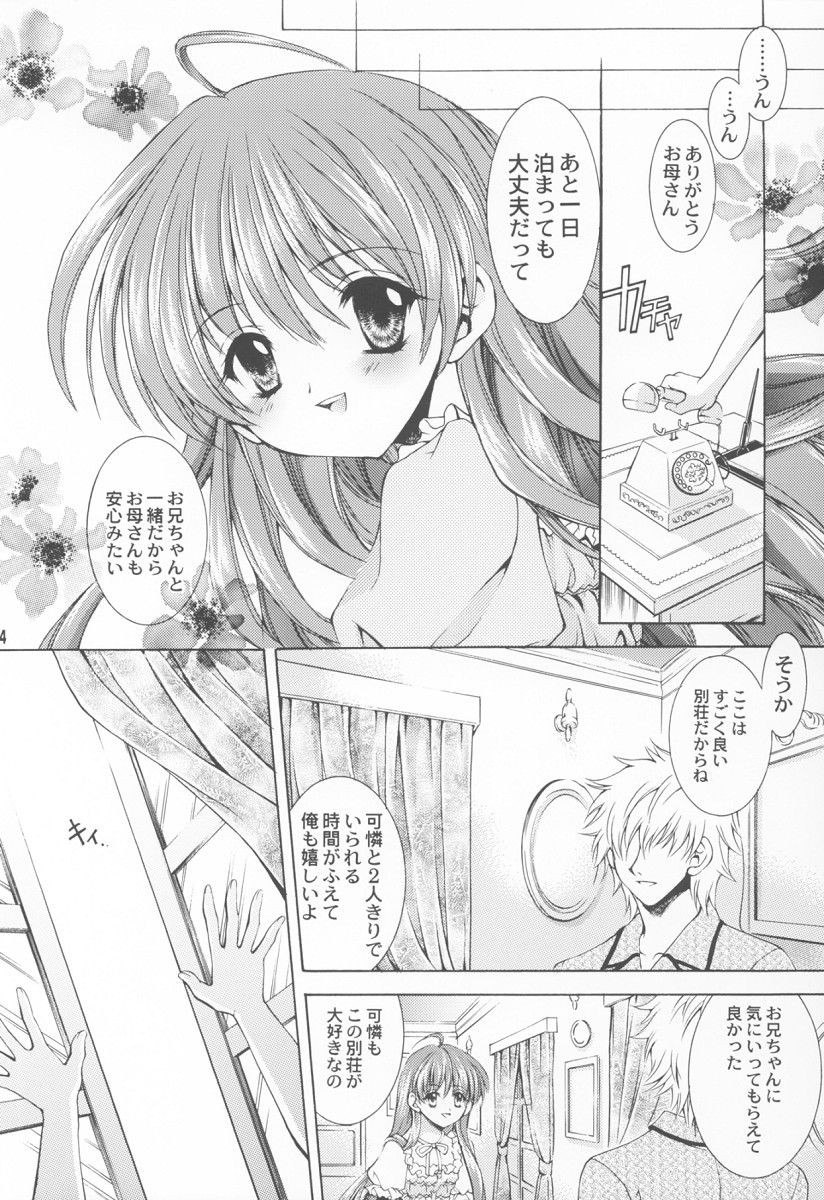 (CR33) [Nekomiya (Nekomi Haruto)] Cynthia (Sister Princess) page 3 full