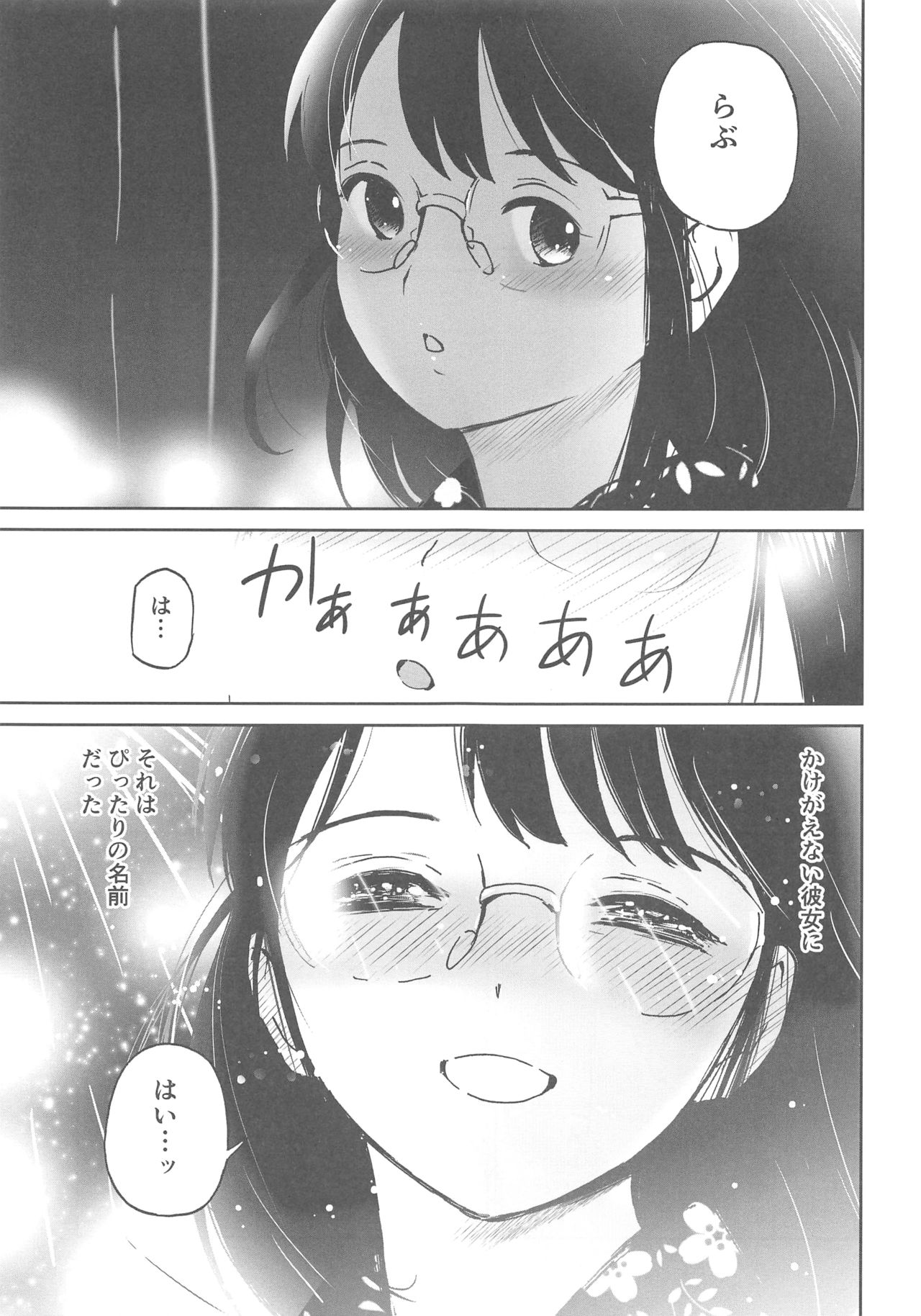 (COMITIA130) [Tanaka Yutaka] Boku no Love ~Sekai de Ichiban Aishiteru~ page 4 full