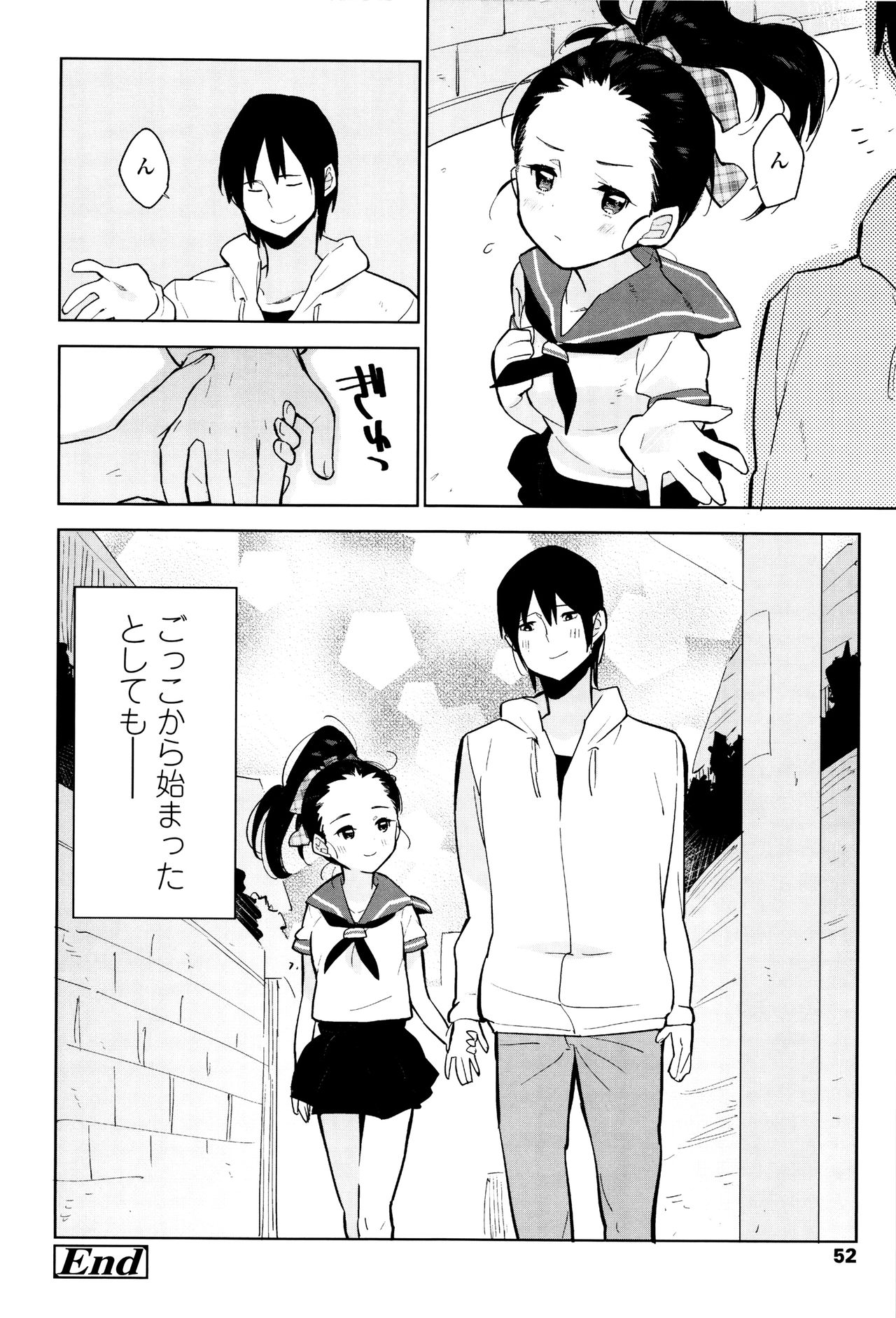 [Seihoukei] Shoujo mo Shojo mo Shojo no Uchi page 51 full