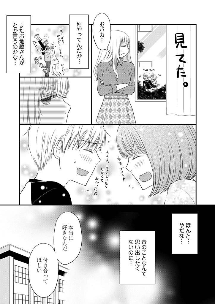 [Narinatsu Machi] Yorinuki Lucky Sukebe ~Yarisugi Jizou no Omotenashi~ 12 page 16 full