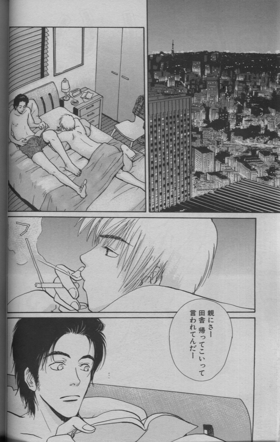 麗人 2005-09 page 50 full