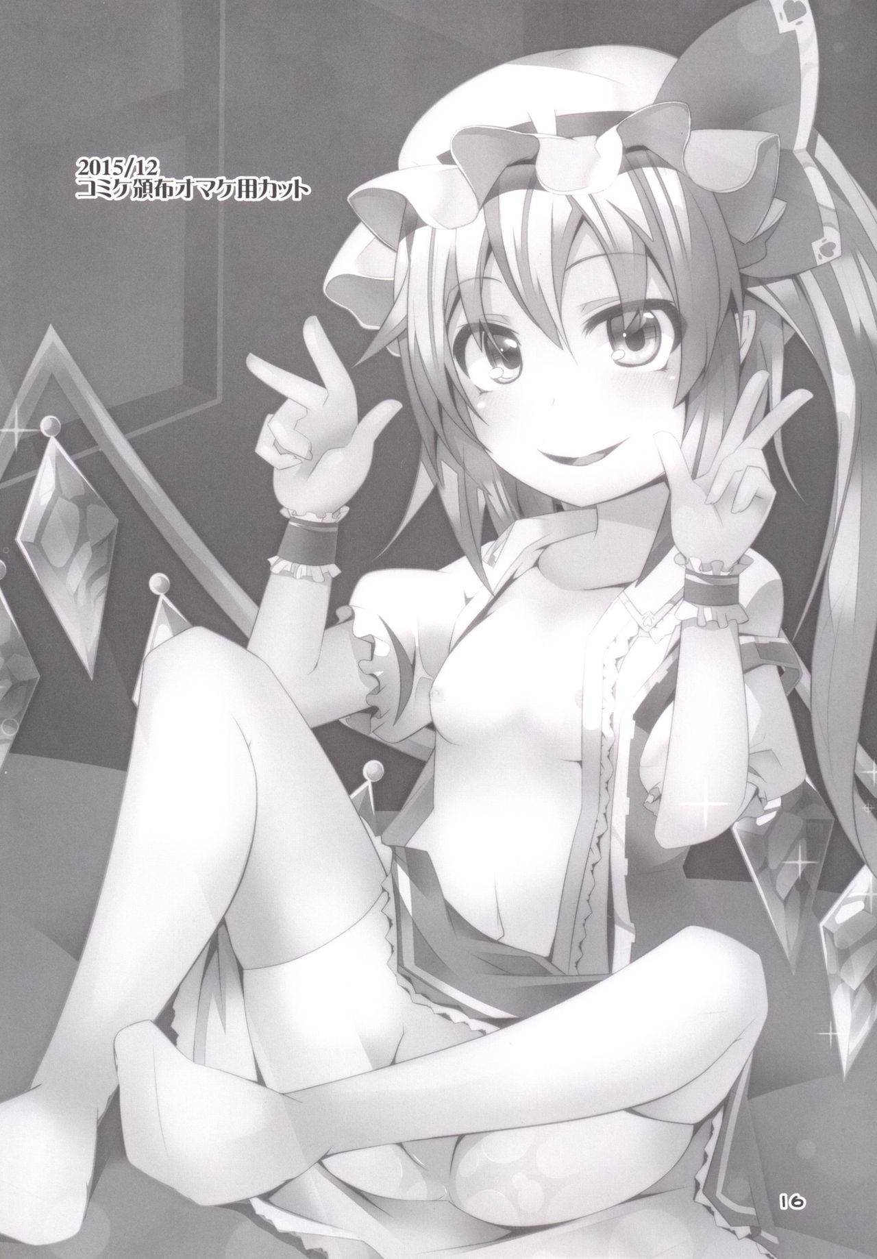 [Angelic Feather (Land Sale)] Four of Flan-chan no Gyakushuu (Touhou Project) [Digital] page 15 full