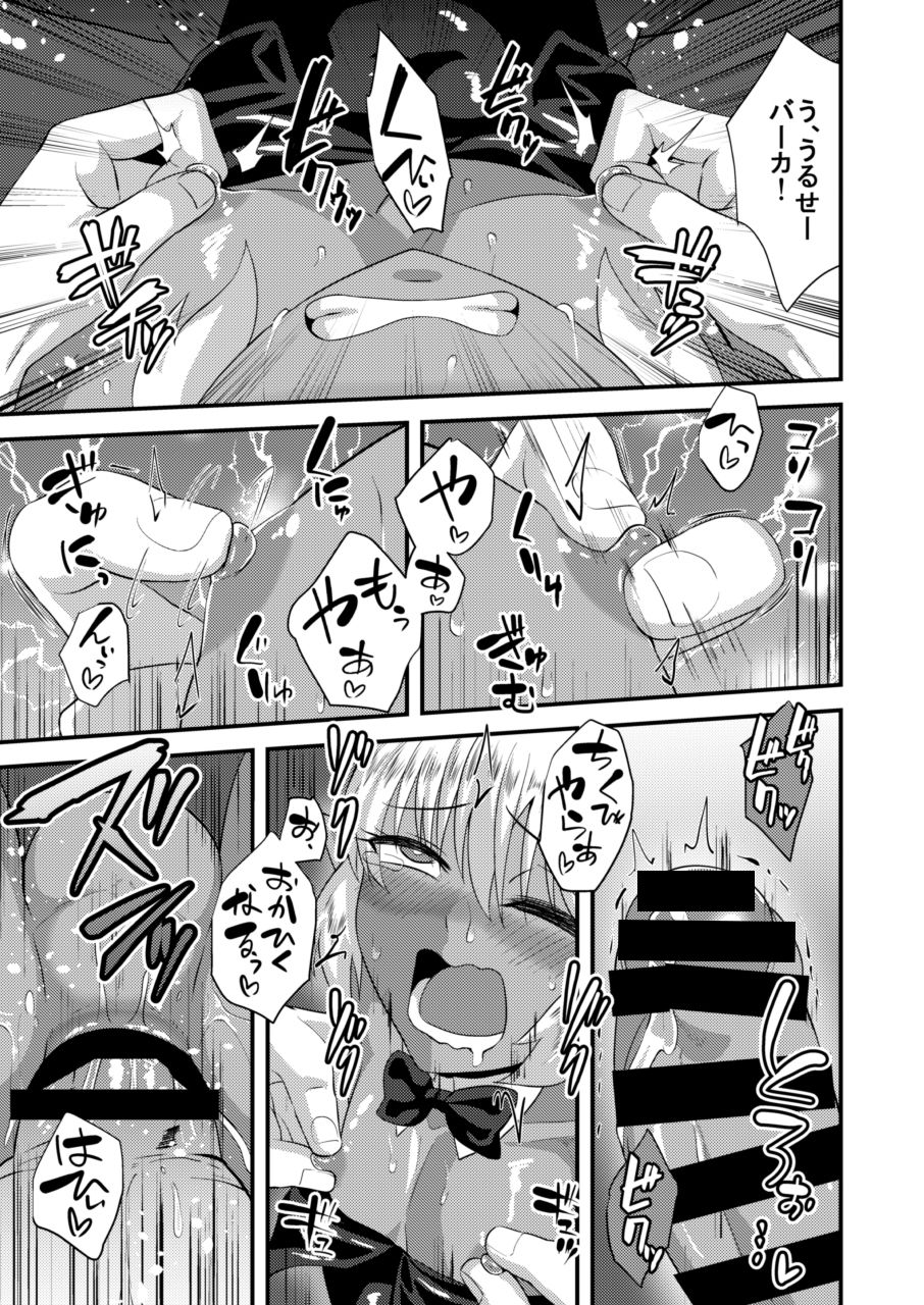 [Yuunagi no Senryokugai Butai (Nagi Ichi)] Tsuntsun Shota Elf to Hame Ari Sekukyaba Bunny [Digital] page 20 full