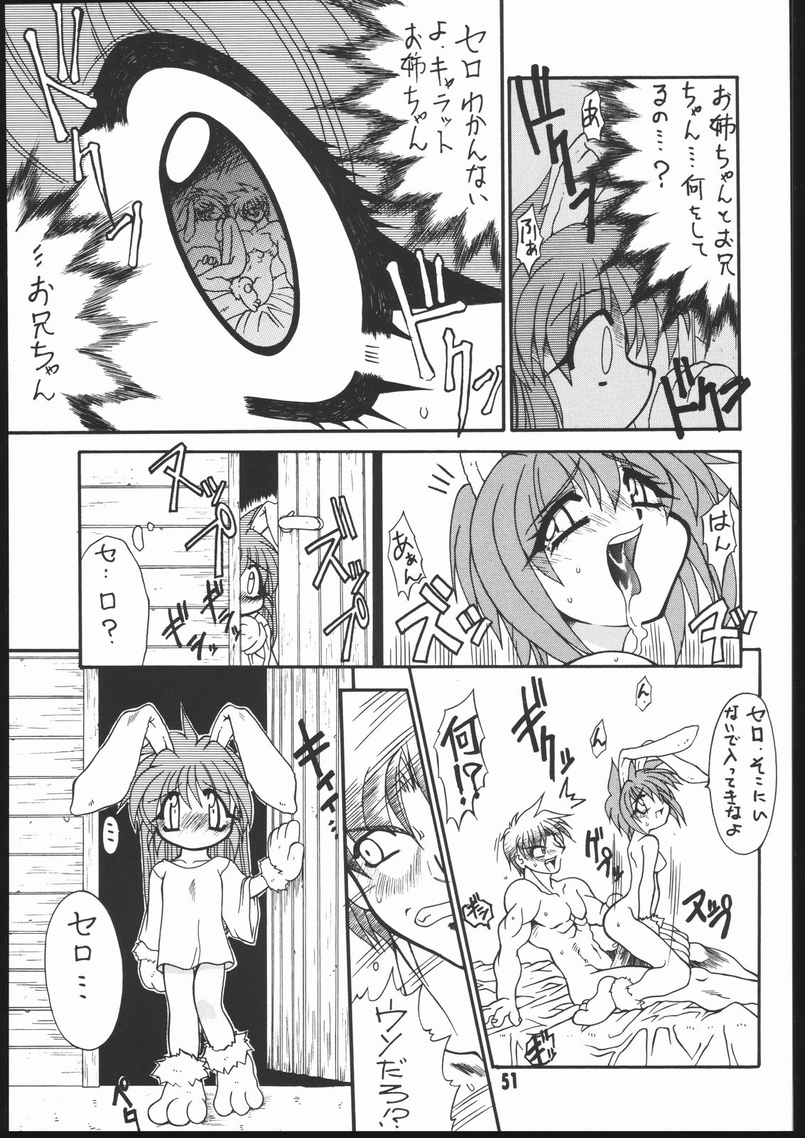 [Mayoineko] Mimi Made Aishite 3 page 50 full