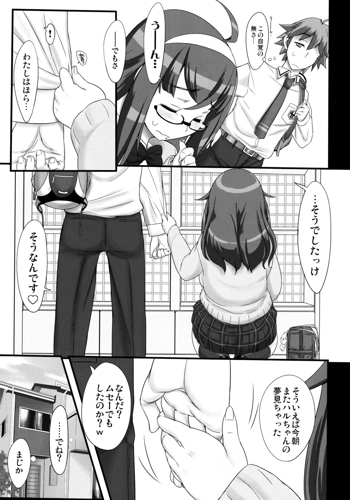 (COMIC1☆9) [Kinbou Sokai (Konmori)] Kimi no unique page 6 full