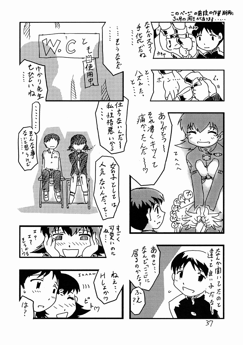 (C62) [Igyou Nami Club (Various)] Soramimi Shake (Azumanga Daioh) page 36 full