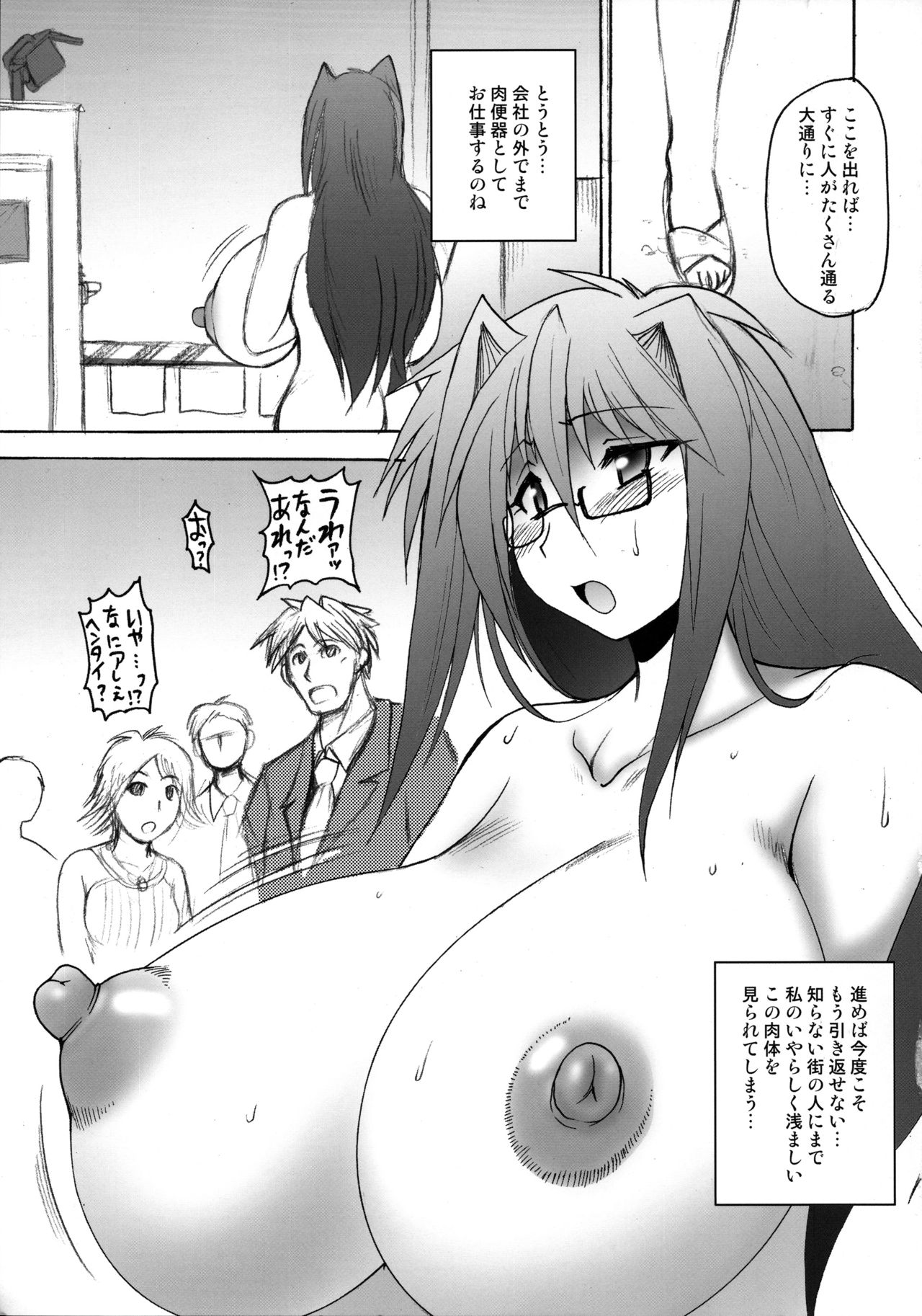 (C74) [Shimanto Seiryuu (Shimanto Youta)] BREAK OUT DADADA page 17 full