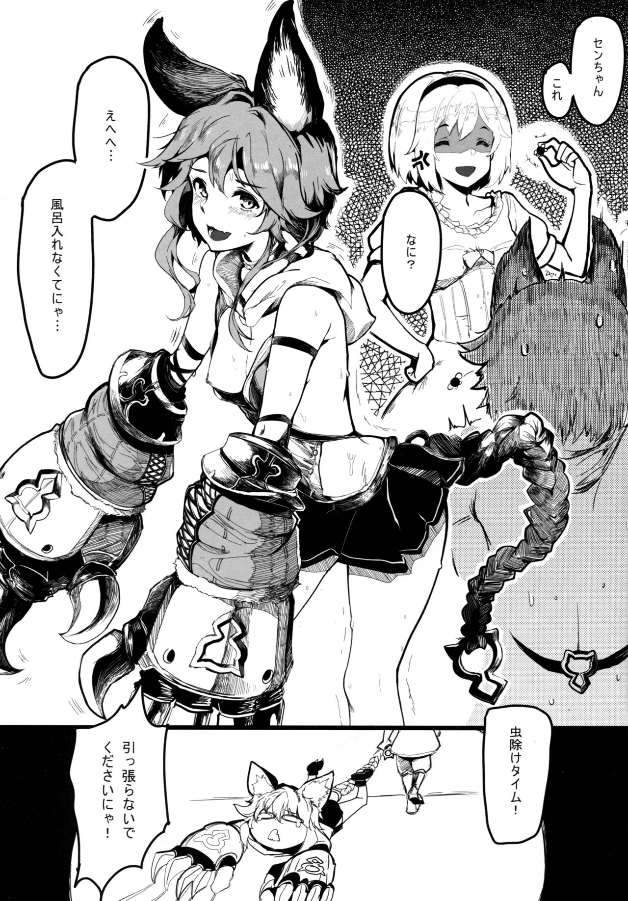 (C92) [Gyokotsu Kouzou (Kapo)] Canid Girls Rock (Granblue Fantasy) page 12 full