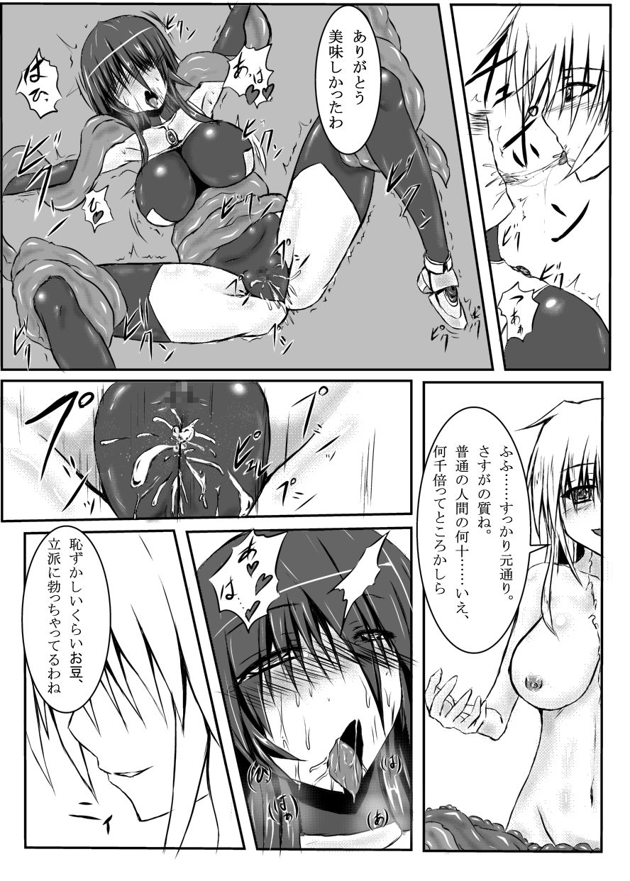 [Binkan de Nani ga Warui (Binkan argento)] Shinen Senki Hatsuka Vol. 3 [Digital] page 26 full