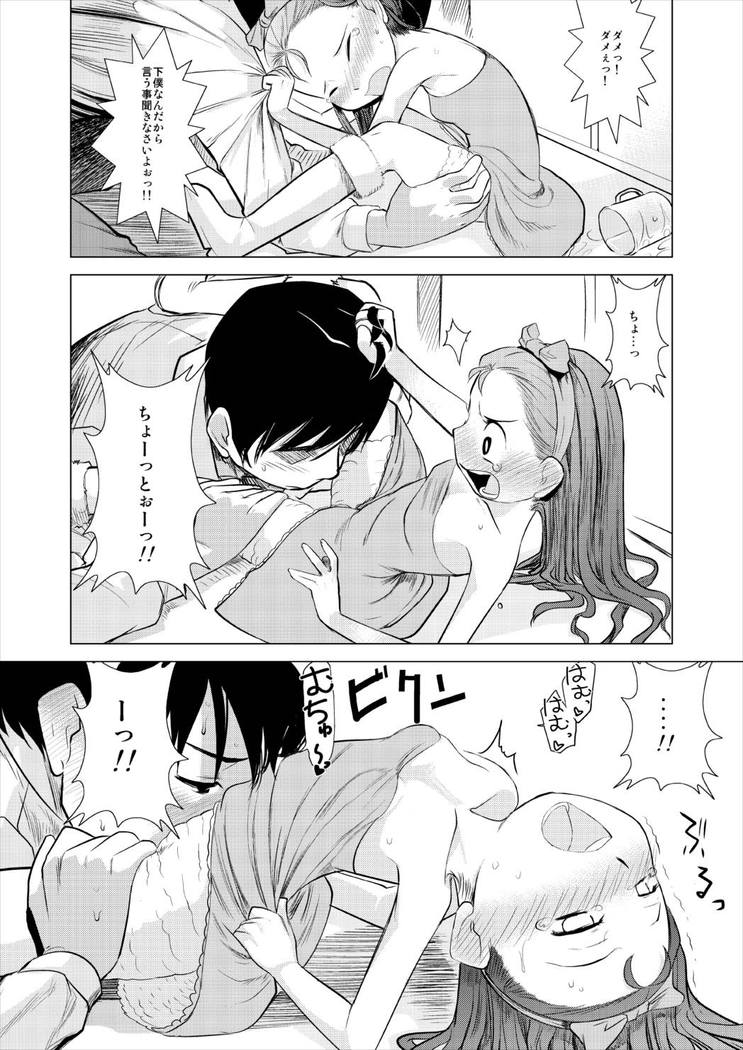 [ef-labo (Urajirou)] Mokomoko Spats (THE iDOLM@STER) [Digital] page 10 full