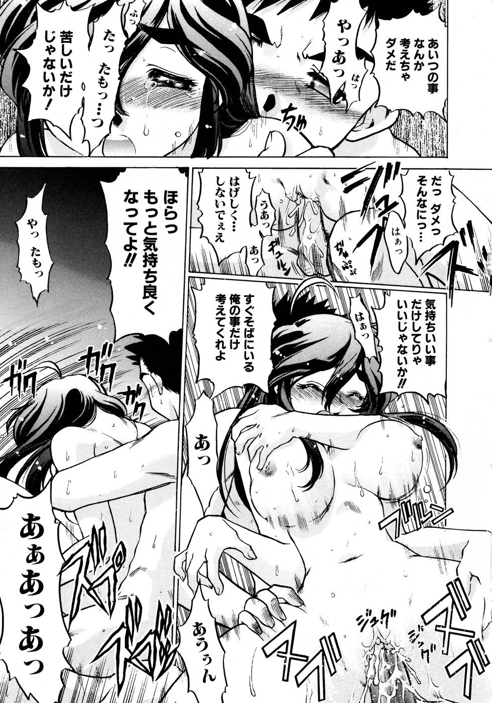 [Shimamoto Harumi] Chocolate Melancholy 2 page 55 full