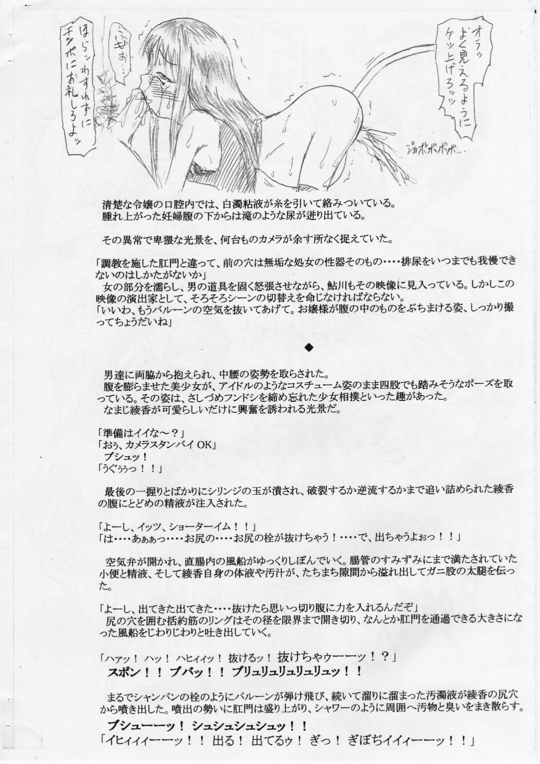 (CR35) [Guchokuya (Spec-R)] Tensai Kakutou Shoujo Ayaka Haisetsu Zecchou Taiken (Go) (ToHeart) page 9 full