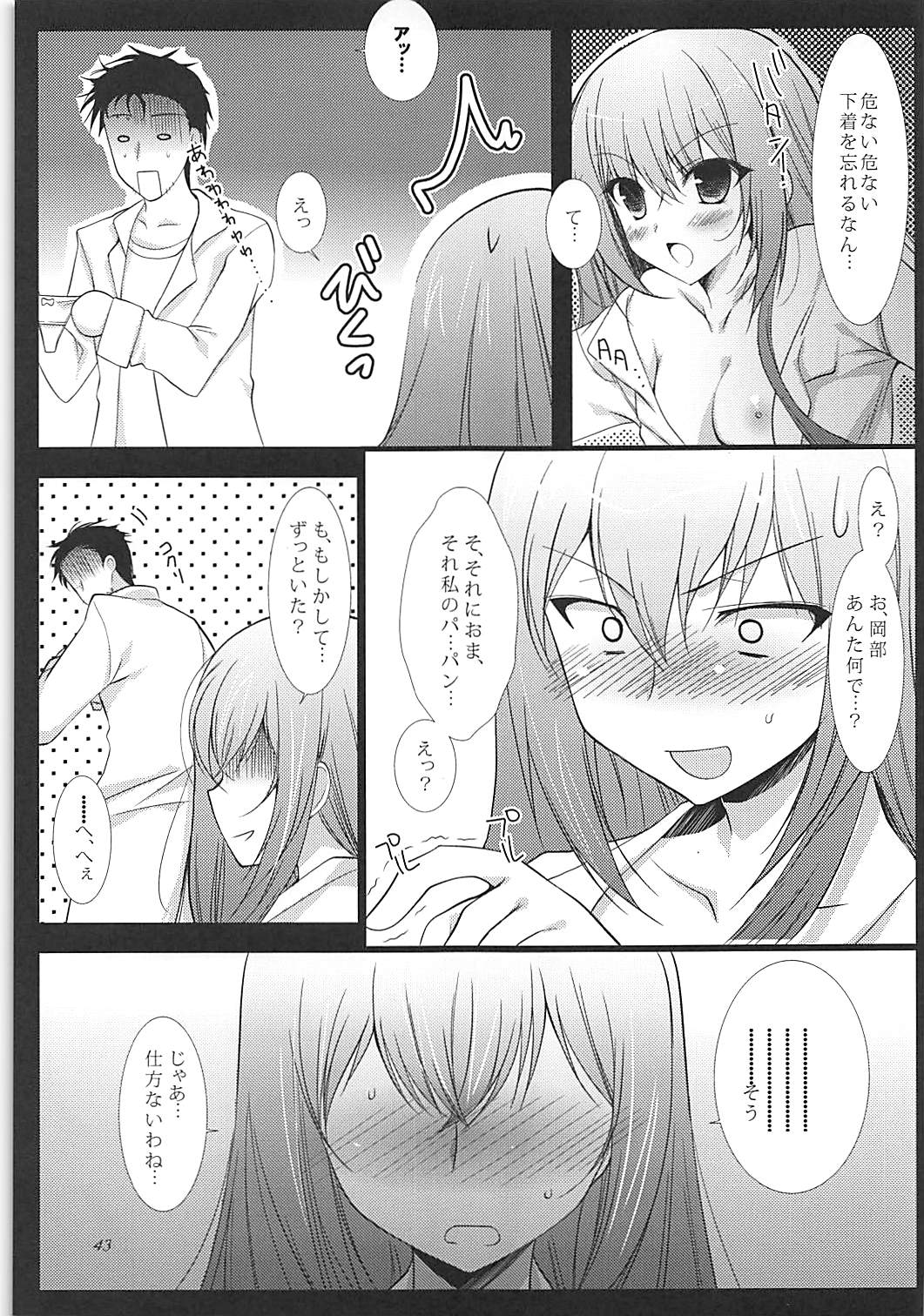 (C81) [Ninokoya (Ninoko)] Joshu Dere Matome (Steins;Gate) page 42 full