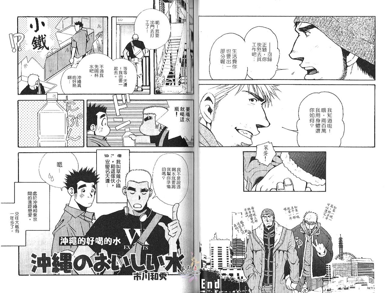 BAKUDAN Vol.2 [Chinese] page 17 full