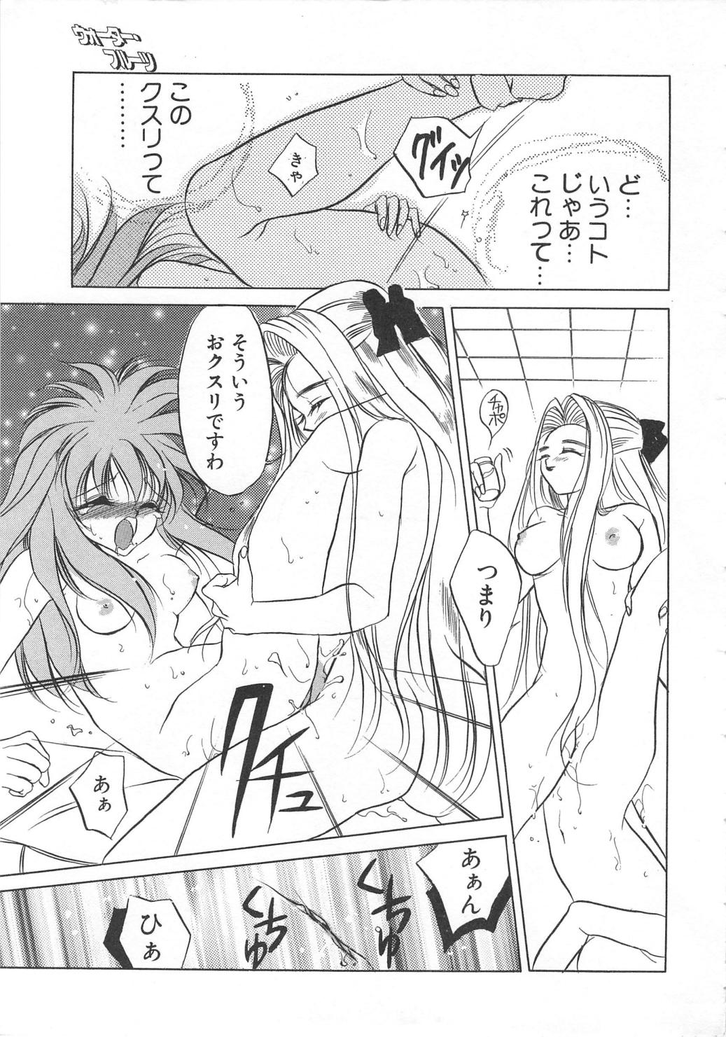 [Tokaidow Micty] Water Fruit page 35 full