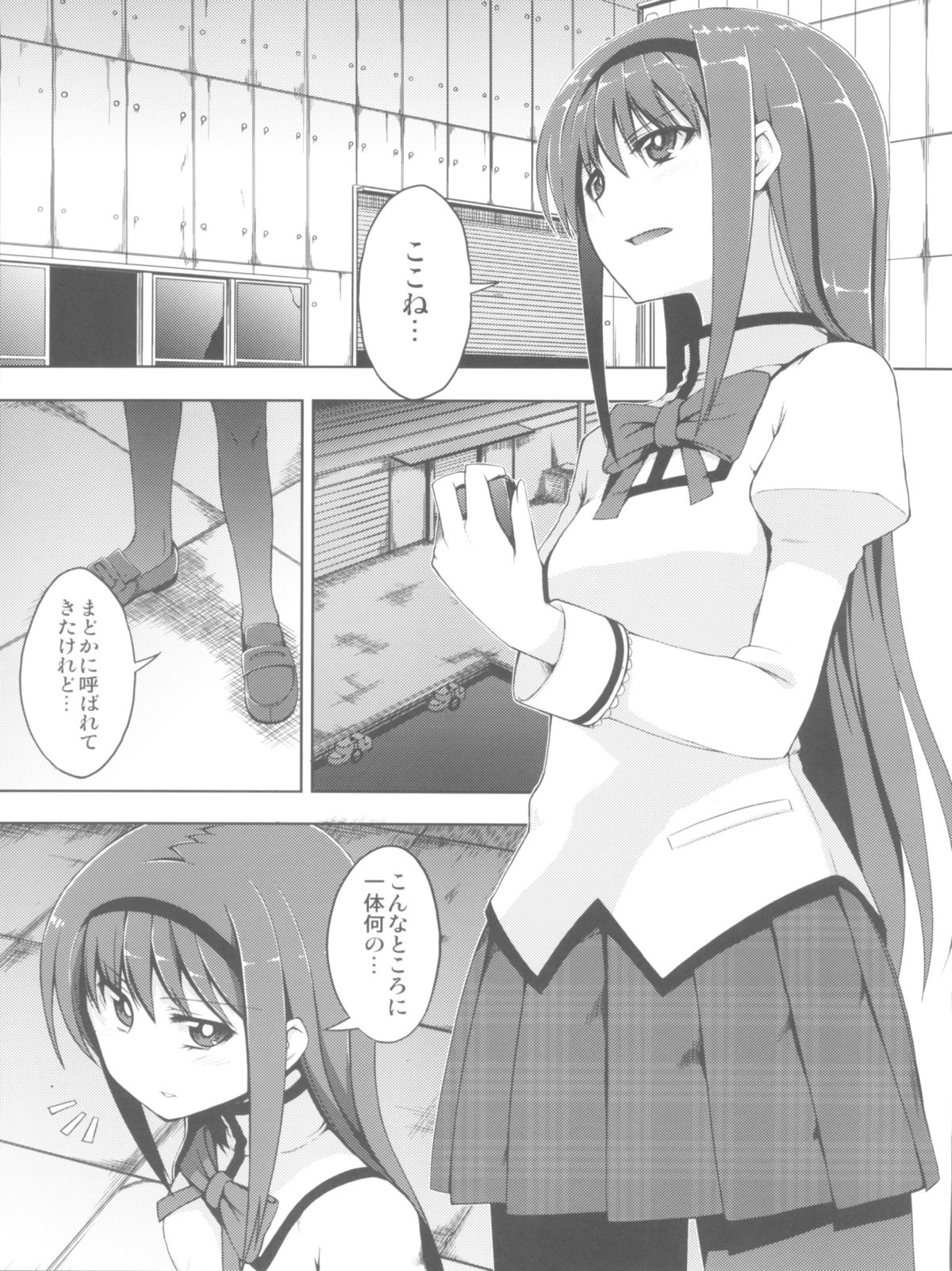 (C81) [Tapioca Head (Kamata, Nyuuhin)] Homujoku (Puella Magi Madoka Magica) page 3 full