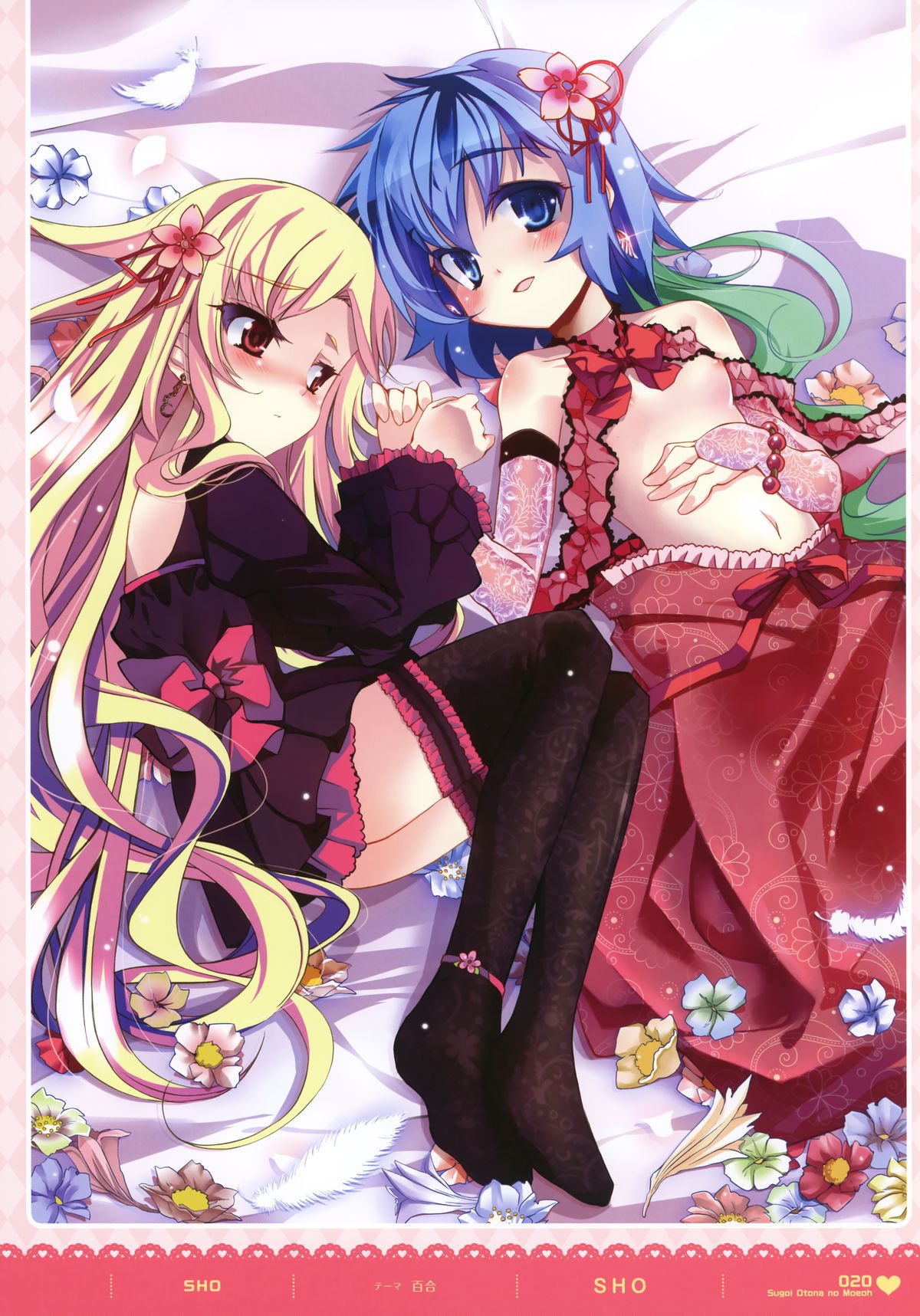 MOEOH Selection - Artbook Sugoi Otona no Moeoh page 19 full