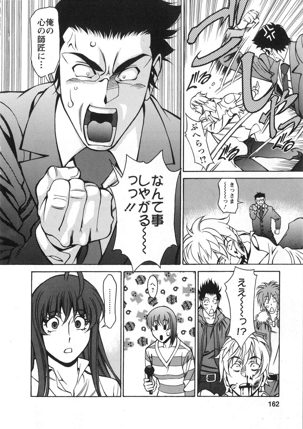 [Kenji Umetani] Miaki♥Hitamuki Vol.3 page 162 full