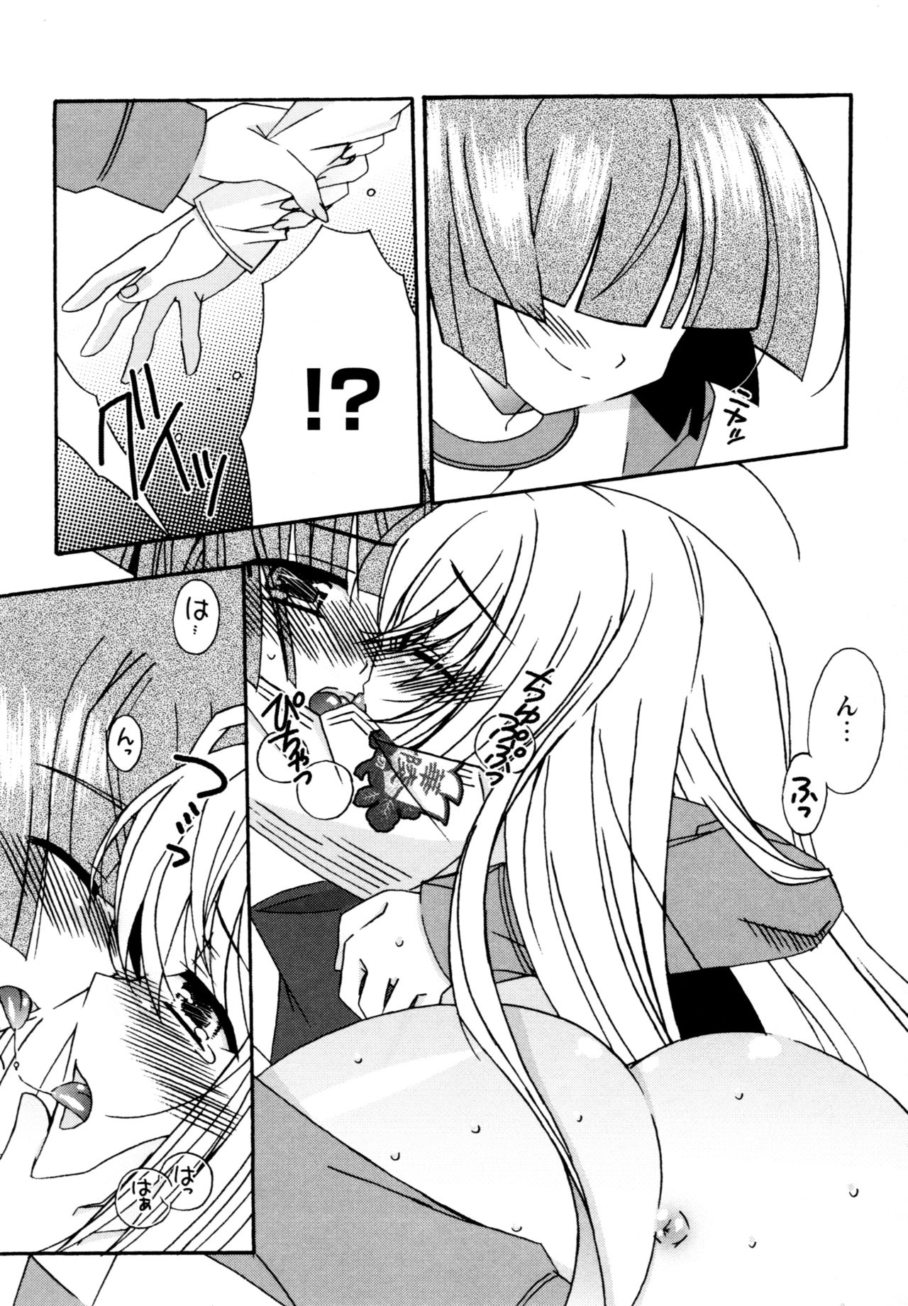 [Chinjao Roosu] Karyou Gakuen e Youkoso - Welcome to Karyou Gakuen page 50 full