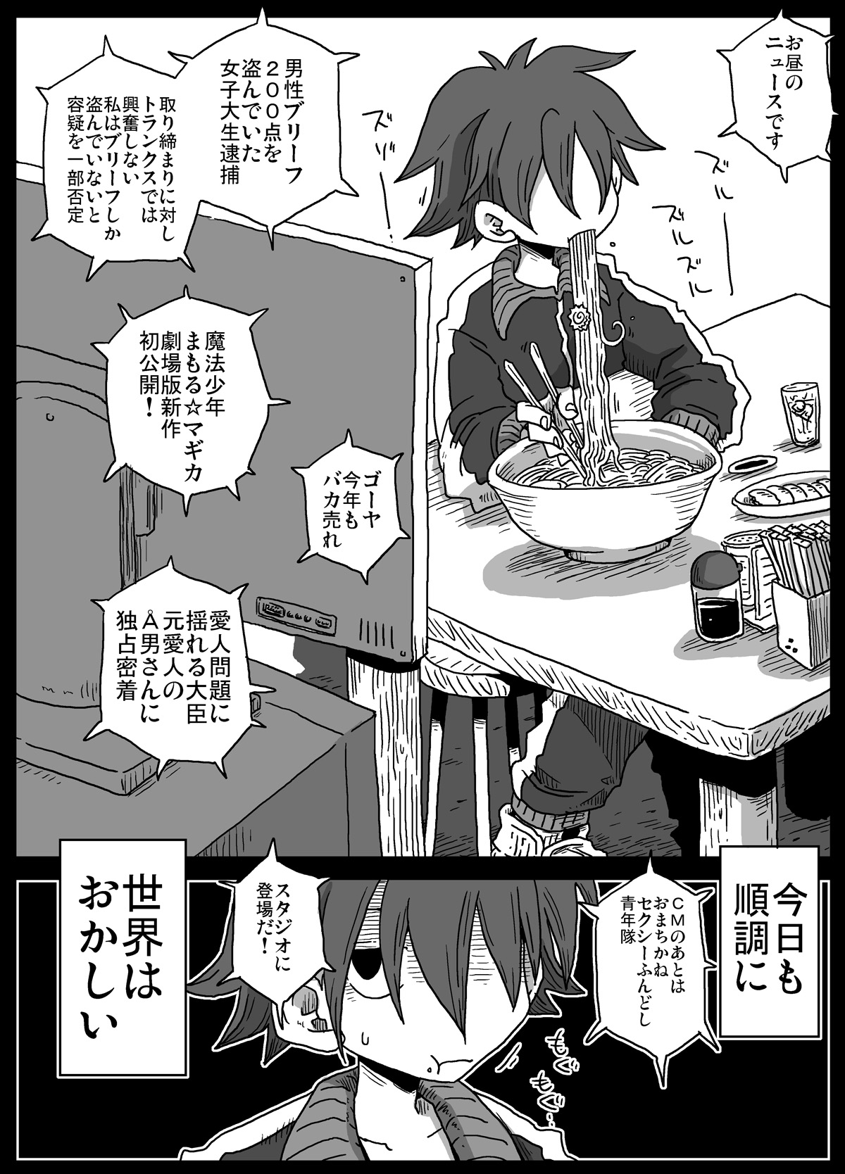 [Amahara Teikoku (Amahara)] Teisou Gyakuten Sekai zoku hen [Digital] page 3 full