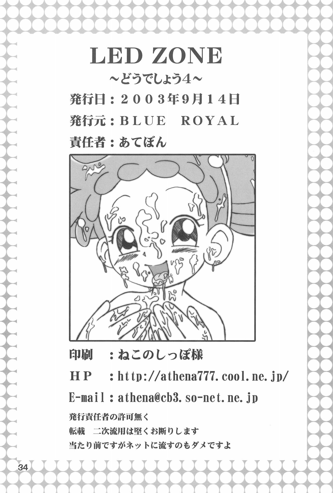 [BLUE ROYAL (Atebon)] LED ZONE Dou Deshou 4 (Ojamajo Doremi) page 34 full