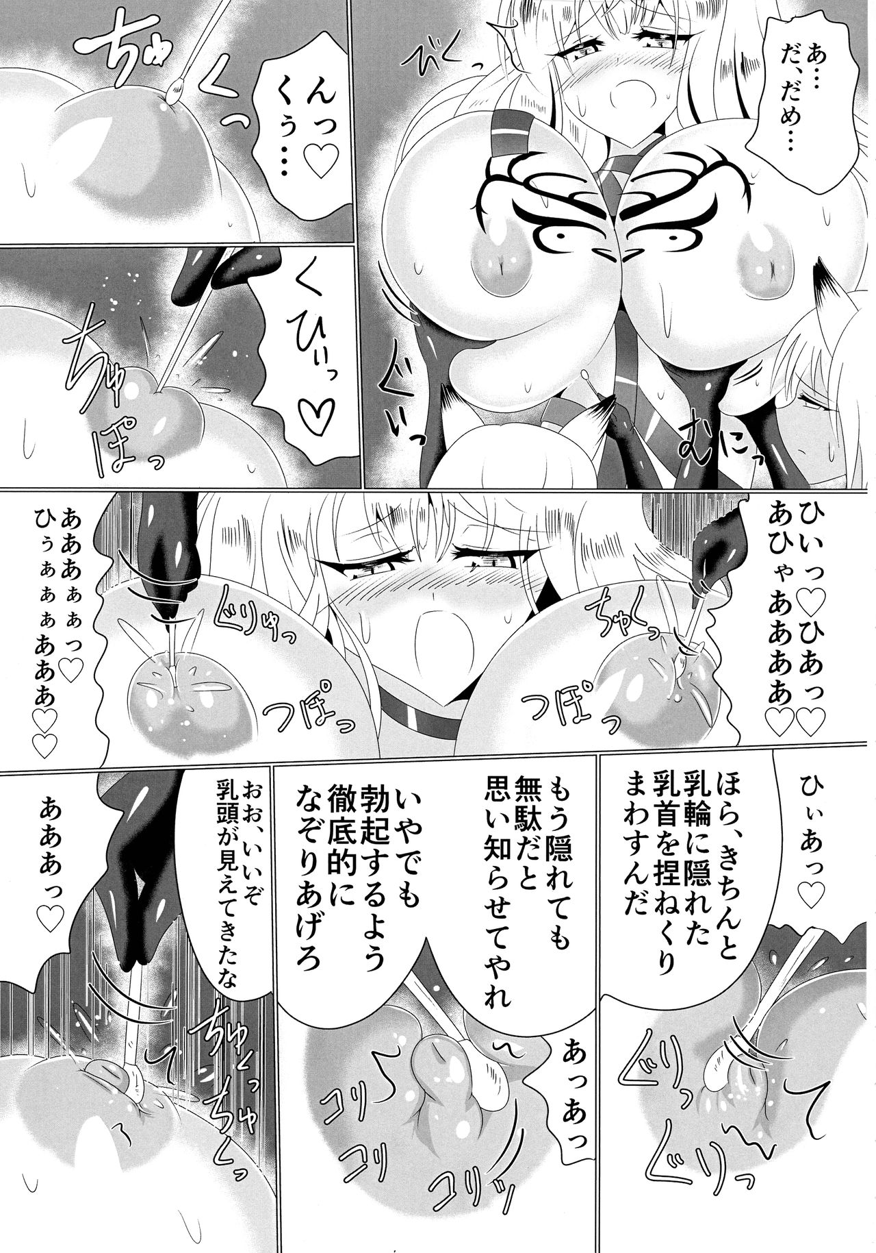 (C97) [Seisou Taiki (Shinkawa Toyoichi)] Mesuochi Reiko page 8 full