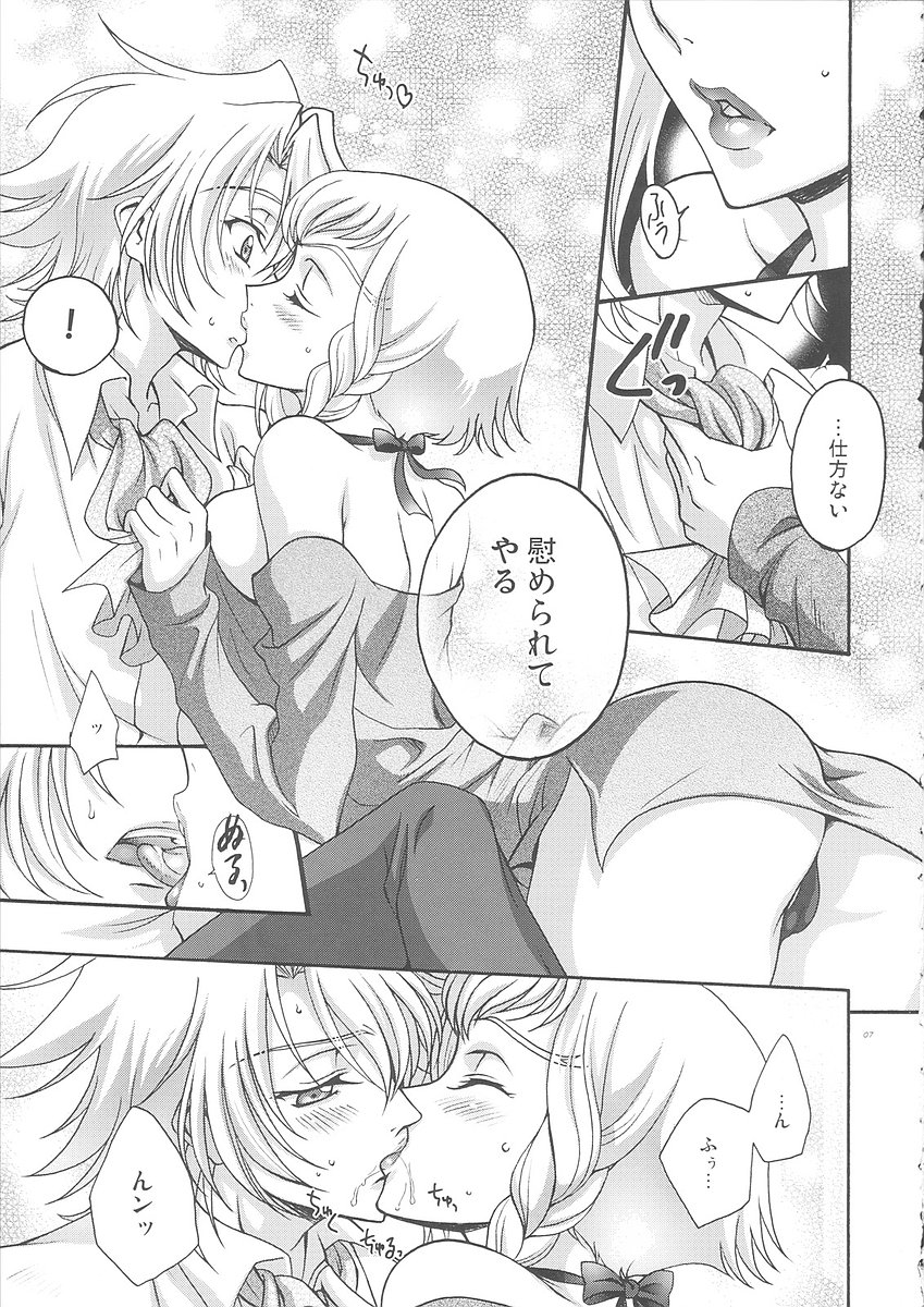 (C76) [iYou (Yukkyun, Mizuno Poppo)] Britannia Tenseki IRO (Code Geass) page 6 full