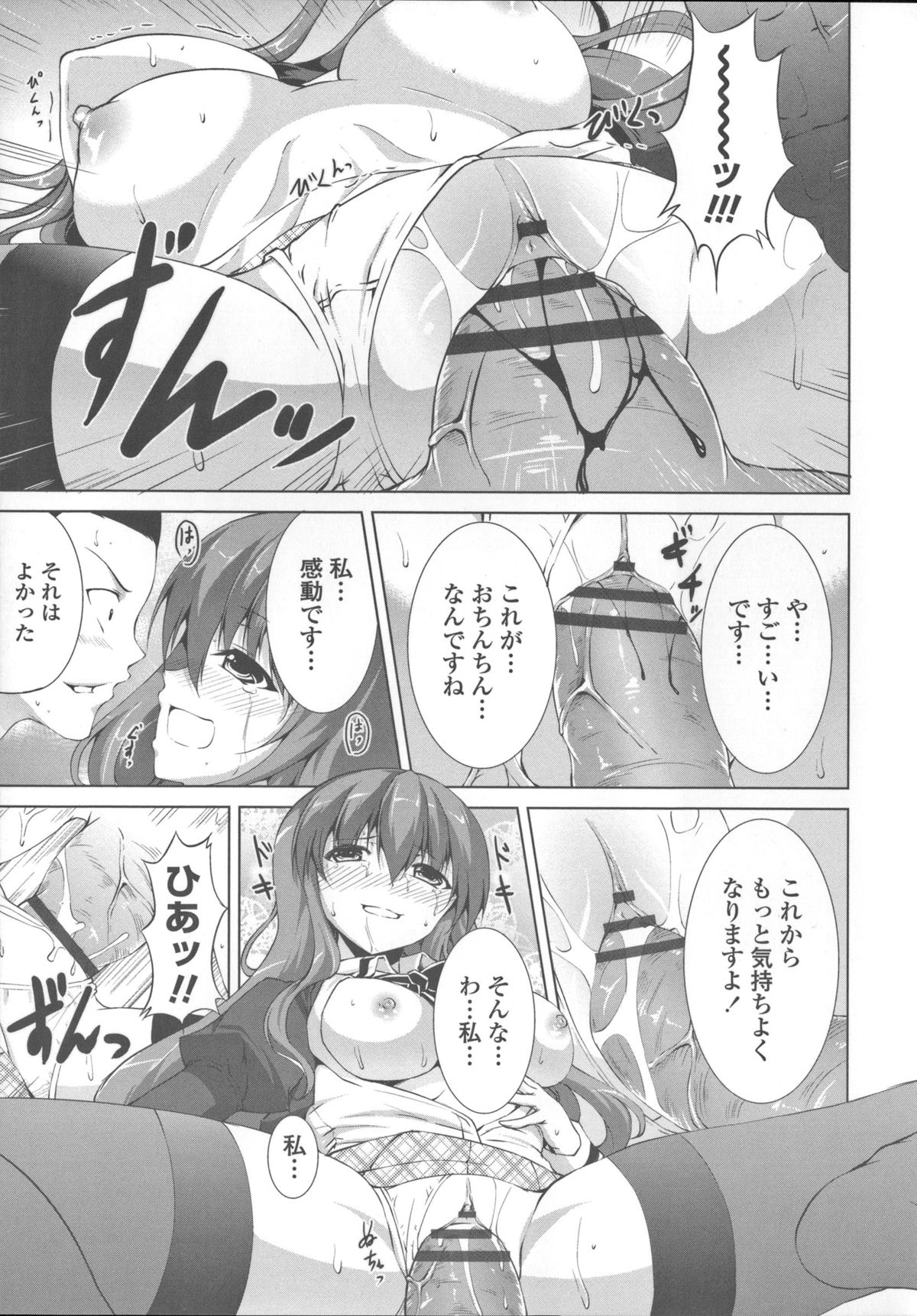 [Ishigami Kazui] Sokonashi Seiryoku Kaihou Sengen page 67 full