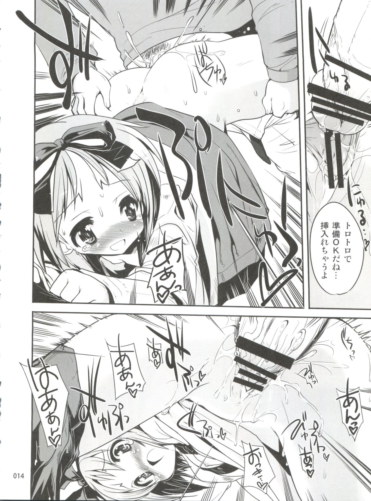 (C72) [Kenrou Koubo (Orimoto Mimana)] Kaiun ☆ Kagamin Jinja (Lucky Star) page 13 full