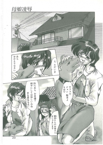 [Fukada Takushi] Kindan no Tobira - page 27