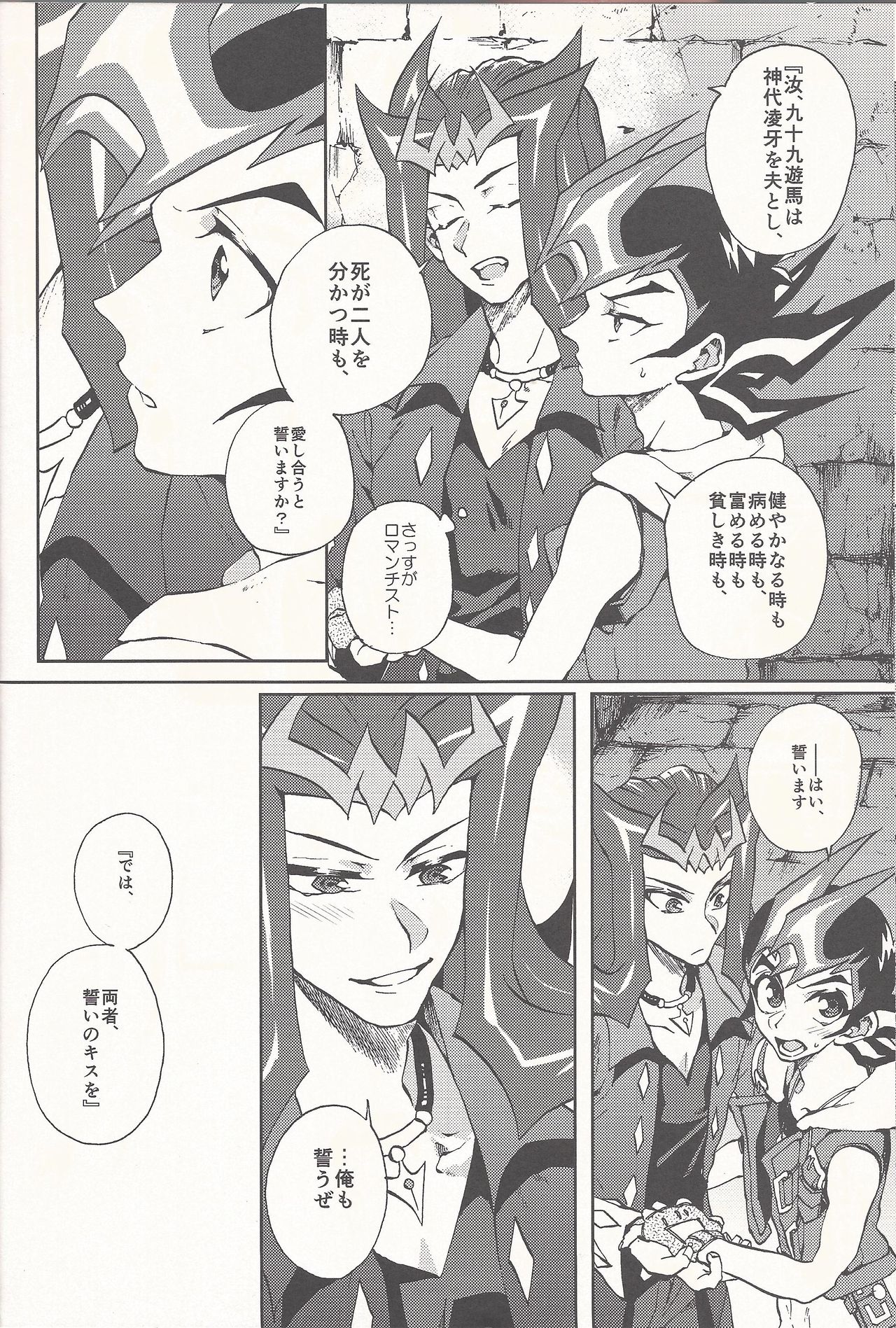 (Sennen Battle Phase 14) [KBR (Kabiringo)] Happy Bad End (Yu-Gi-Oh! ZEXAL) page 9 full