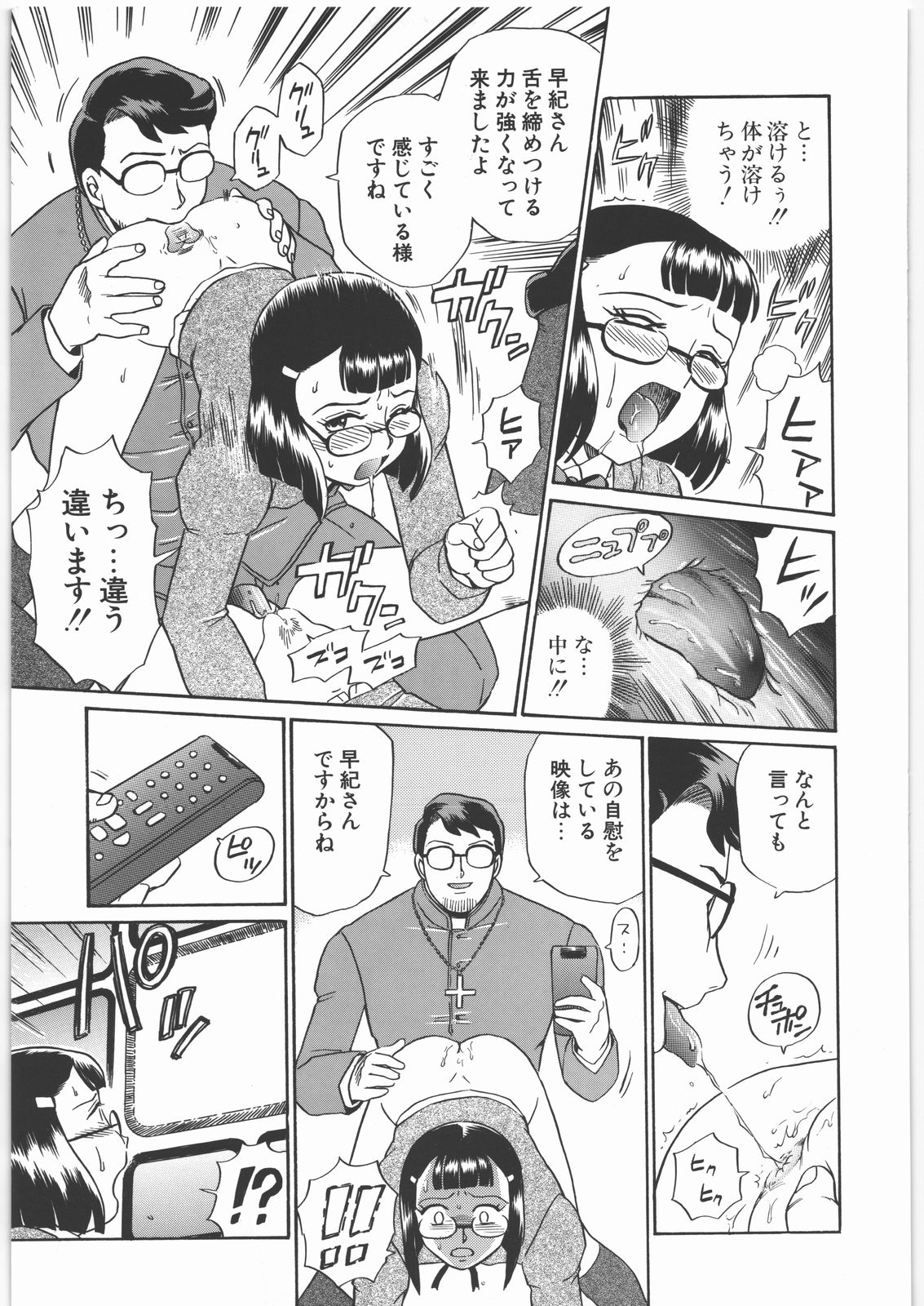 (SOS-dan Katsudou Nisshi) [Rat Tail (Irie Yamazaki)] ANGEL FILE JUNIOR HIGH SCHOOL page 42 full