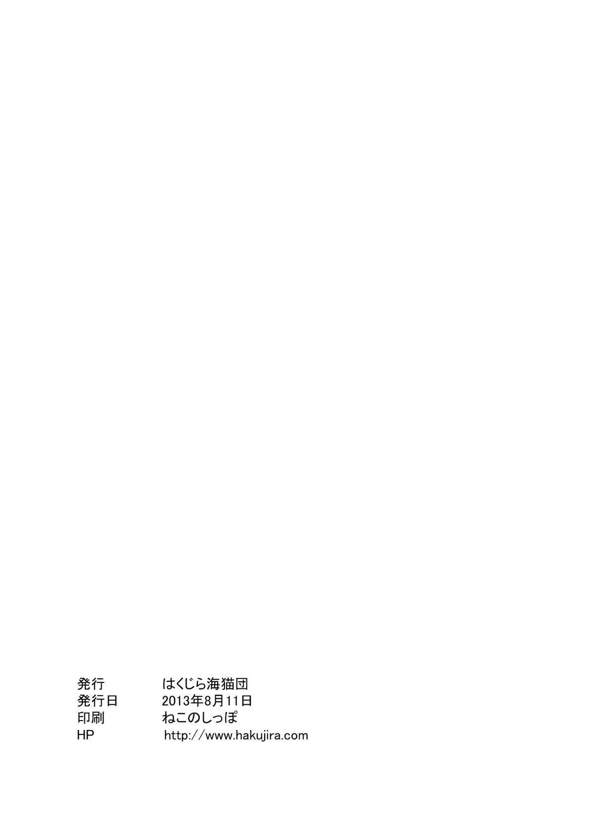 [Hakujira Uminekodan (Shimuu)] Lolibote Fate Bitch (Mahou Shoujo Lyrical Nanoha) [English] {maipantsu+Ero Manga Girls} [Digital] page 29 full