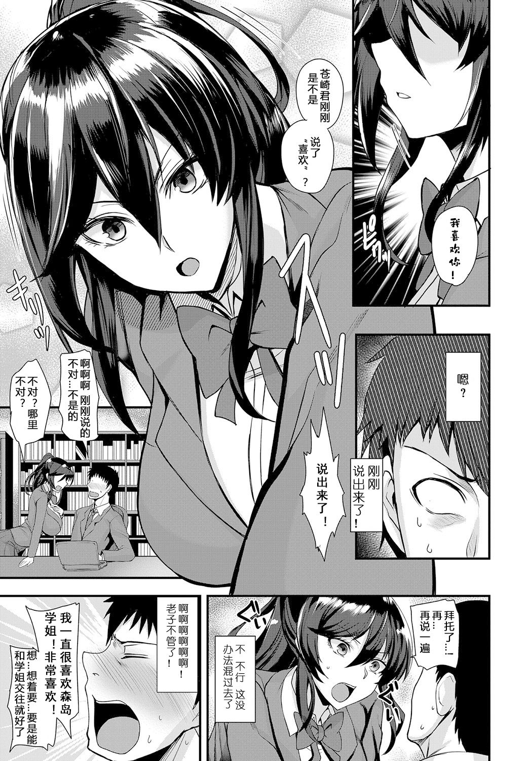 [Kumakiti] Chotto Secret (COMIC Anthurium 2019-09) [Chinese] [996汉化组] [Digital] page 6 full