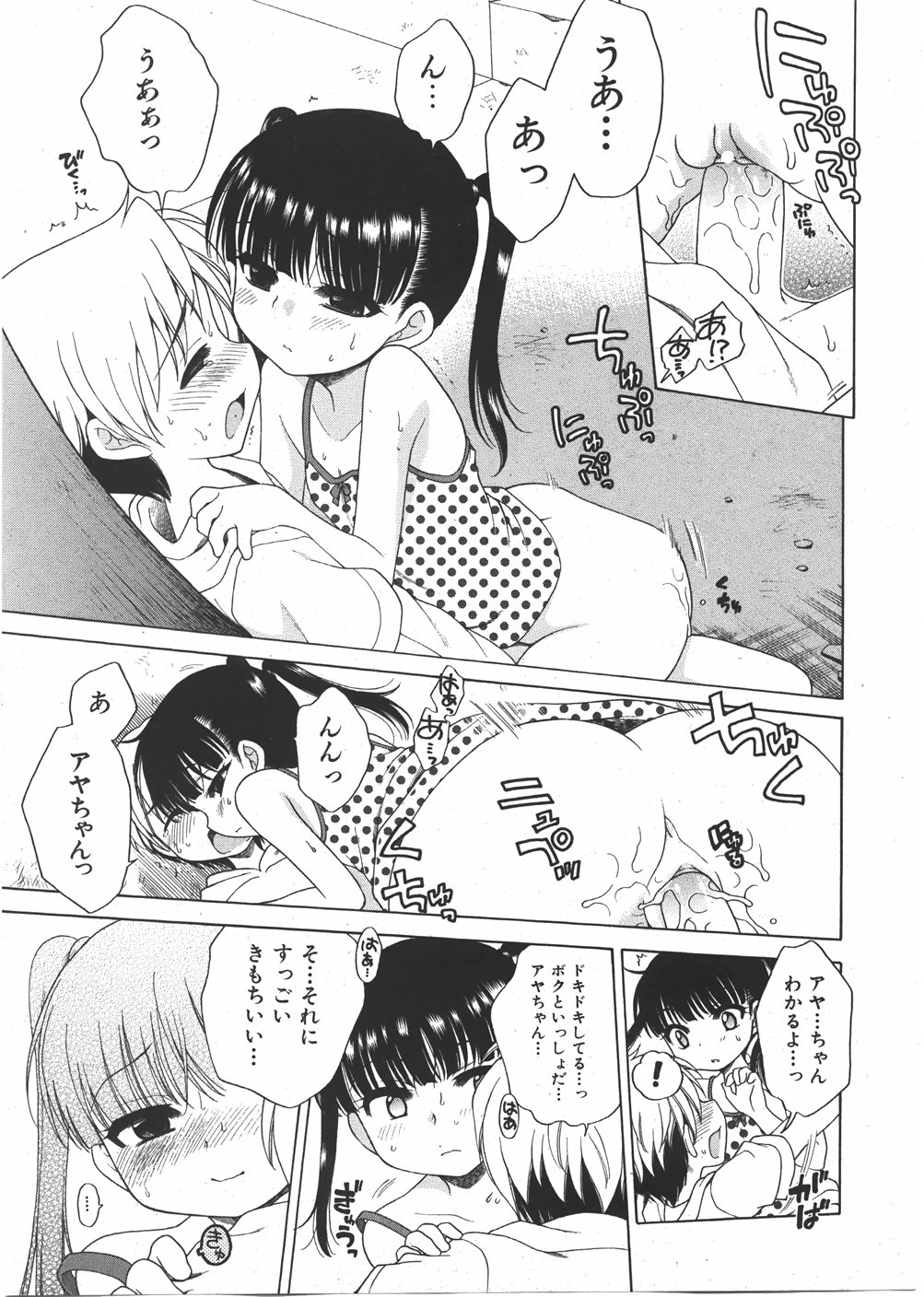 COMIC Shoujo Tengoku 2007-09 Vol. 32 page 35 full