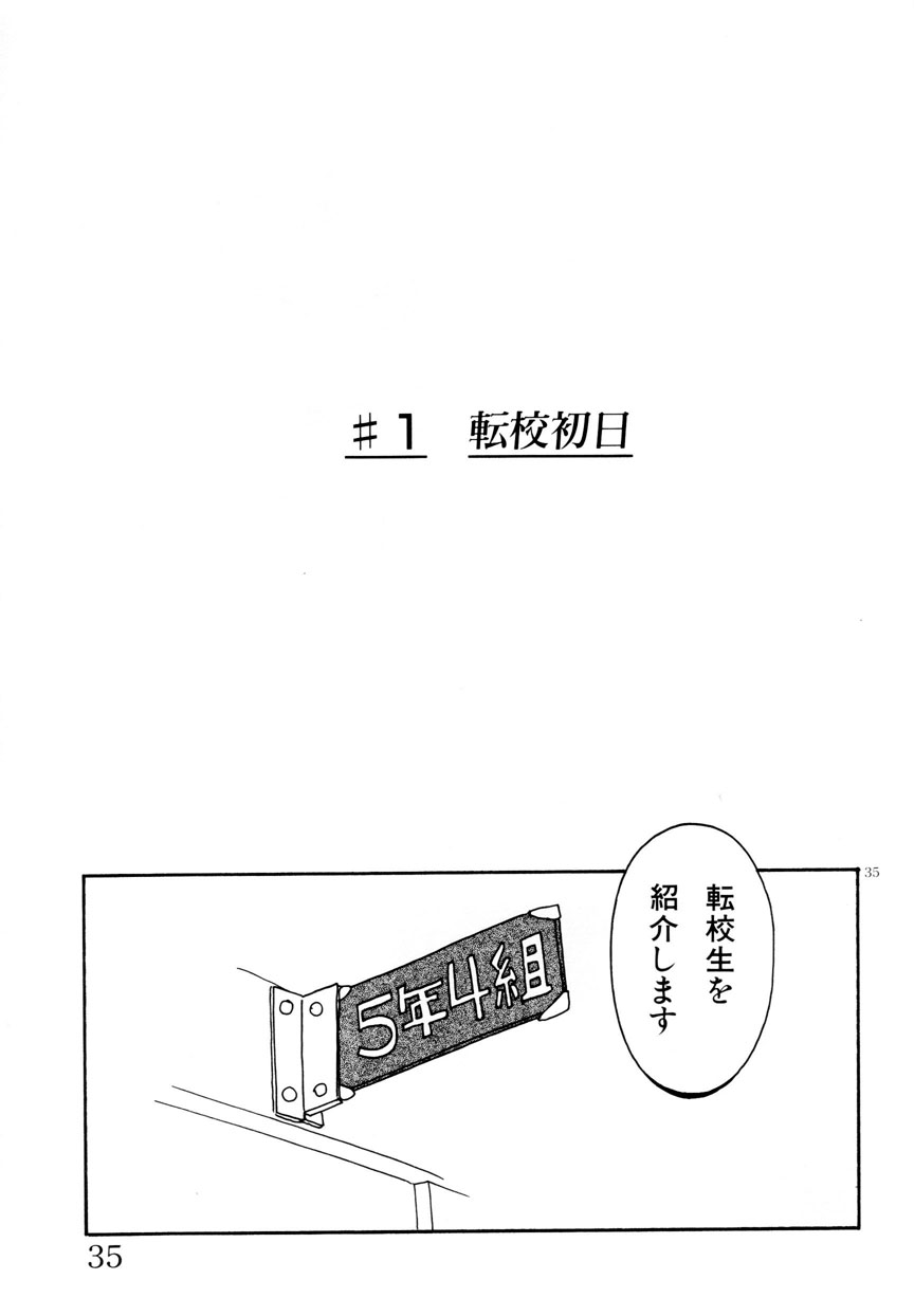 [Mimuda Ryouzou] Mimika-chan Extra Grandage page 36 full